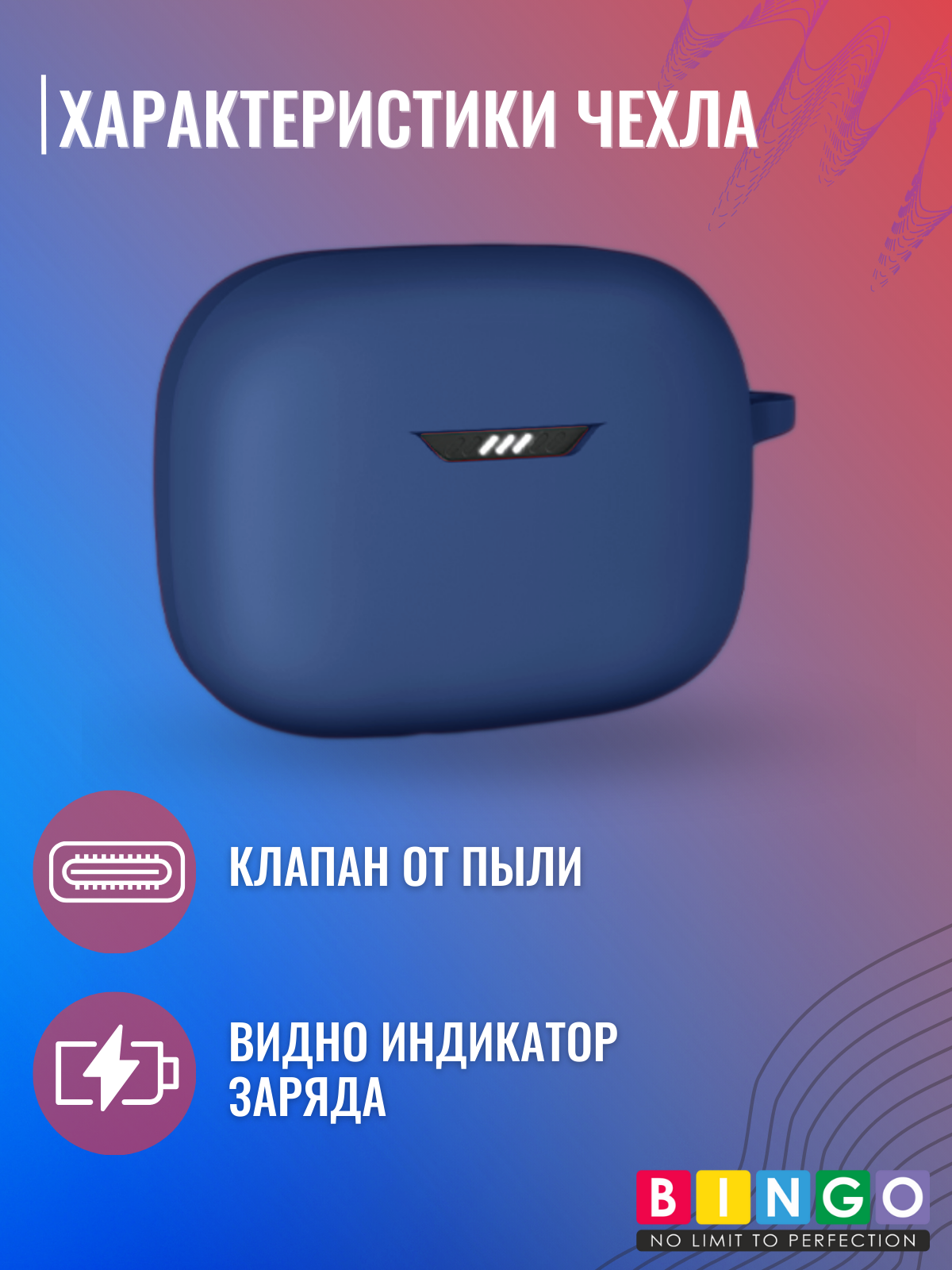 Чехол для наушников Bingo Silicone для JBL Tune Buds (темно-синий) — фото 3