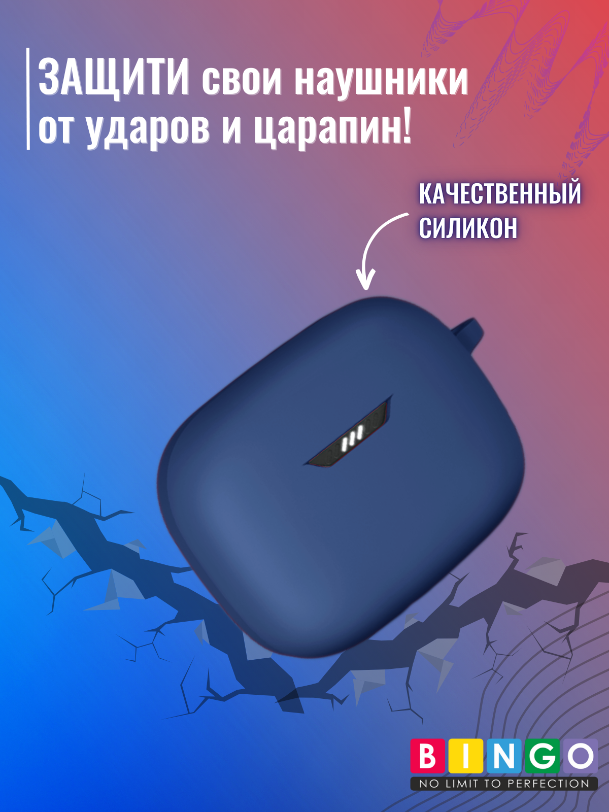 Чехол для наушников Bingo Silicone для JBL Tune Buds (темно-синий) — фото 4