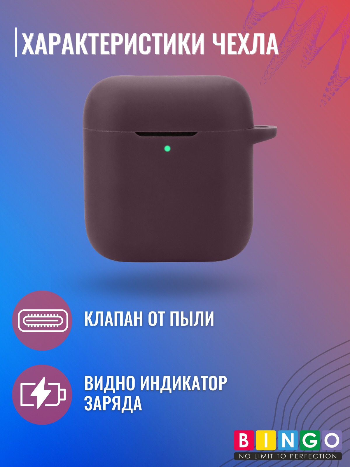 Чехол для наушников Bingo Silicone для Marshall Minor III (бордовый) — фото 4