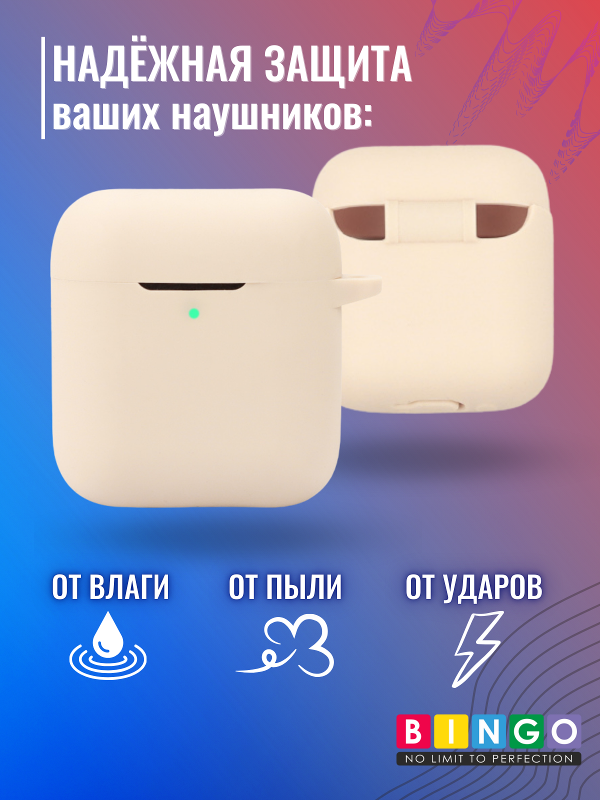 Чехол для наушников Bingo Silicone для Marshall Minor III (пудровый) — фото 3