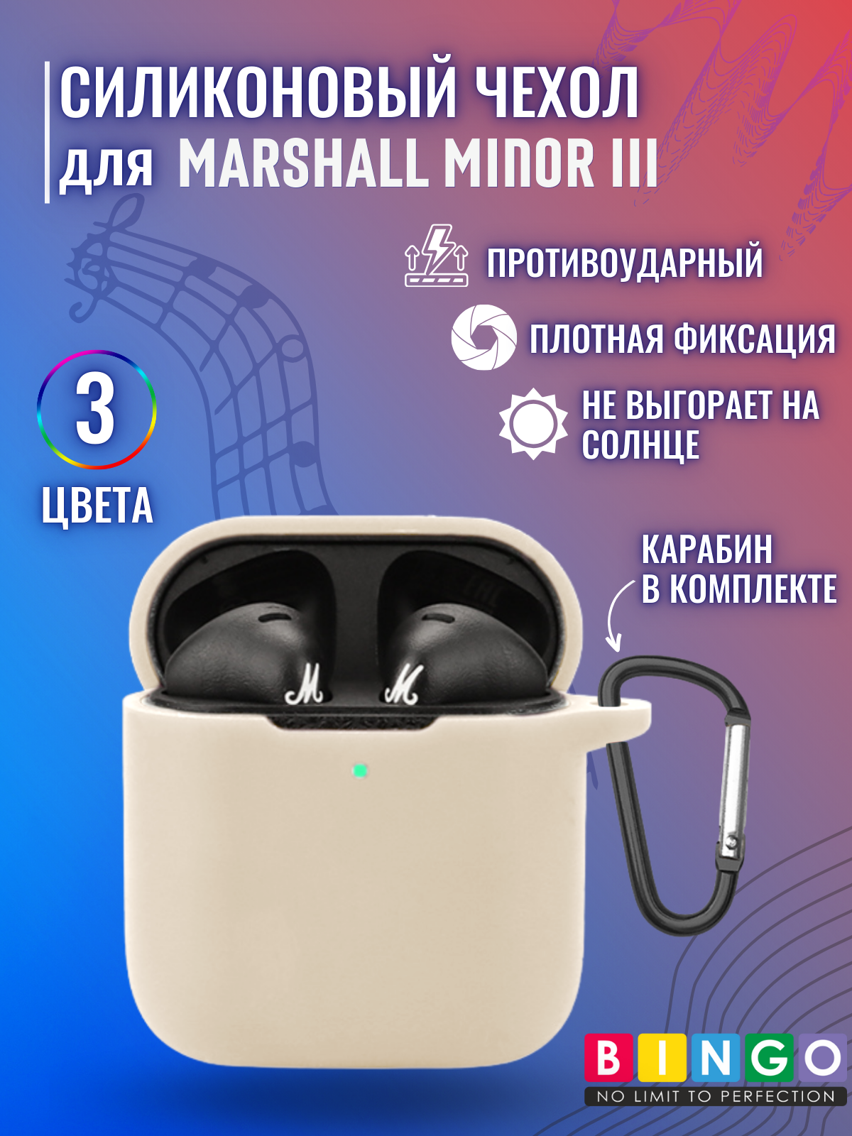 Чехол для наушников Bingo Silicone для Marshall Minor III (пудровый) — фото 2