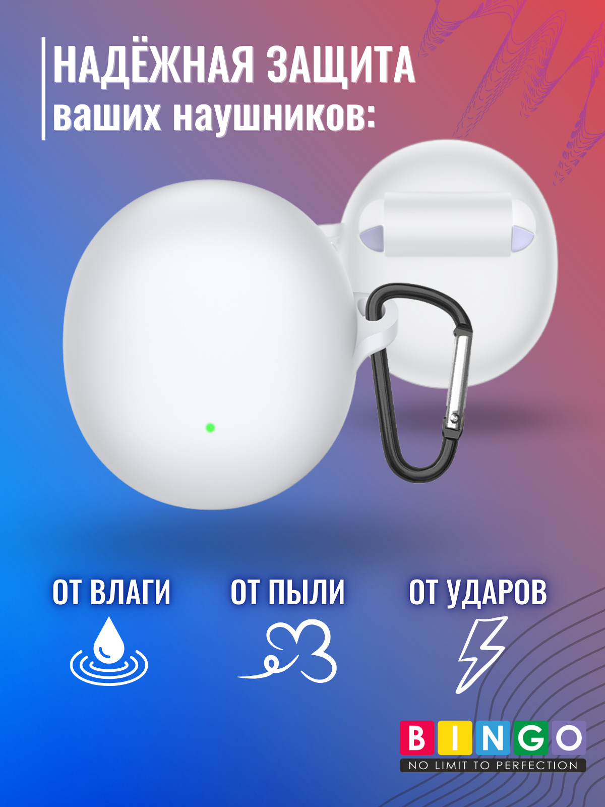 Чехол для наушников Bingo Silicone для Oppo Enco Air 3/R2 (белый) — фото 3