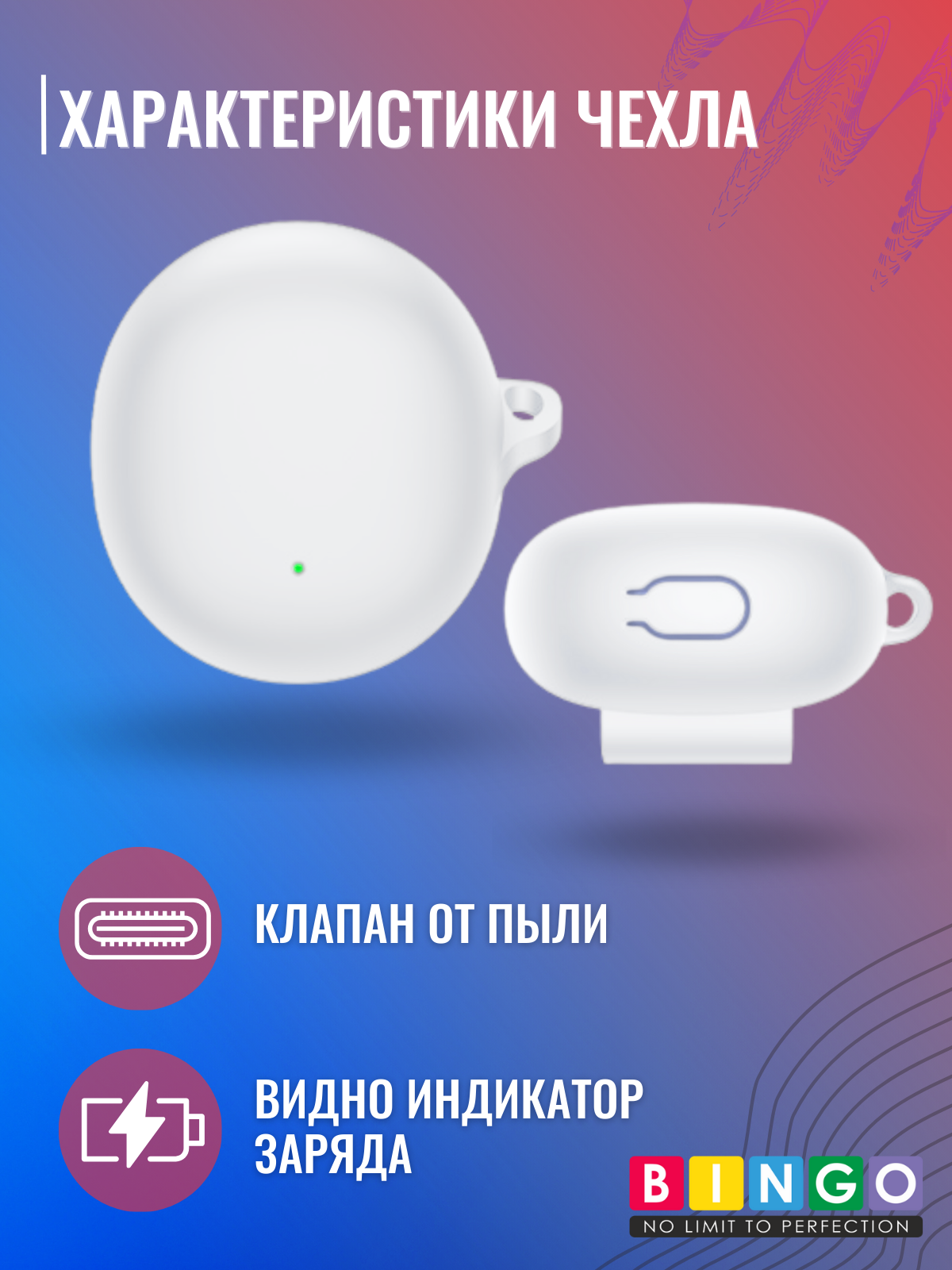 Чехол для наушников Bingo Silicone для Oppo Enco Air 3/R2 (белый) — фото 4