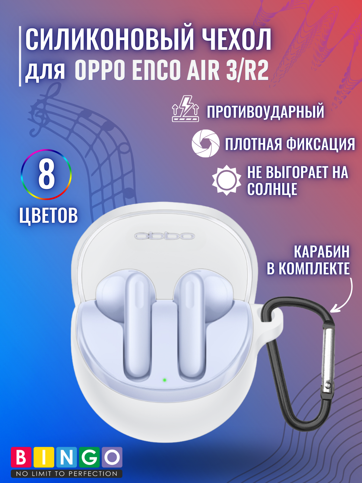 Чехол для наушников Bingo Silicone для Oppo Enco Air 3/R2 (белый) — фото 2