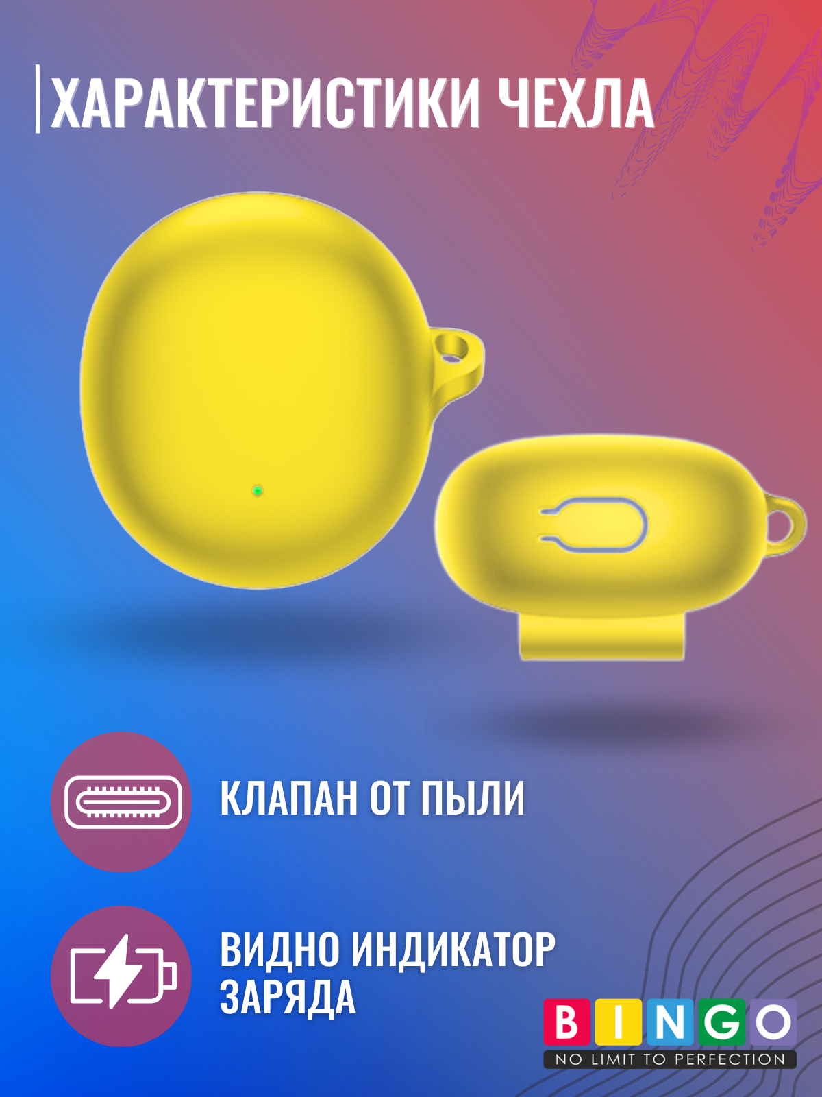 Чехол для наушников Bingo Silicone для Oppo Enco Air 3/R2 (желтый) — фото 4
