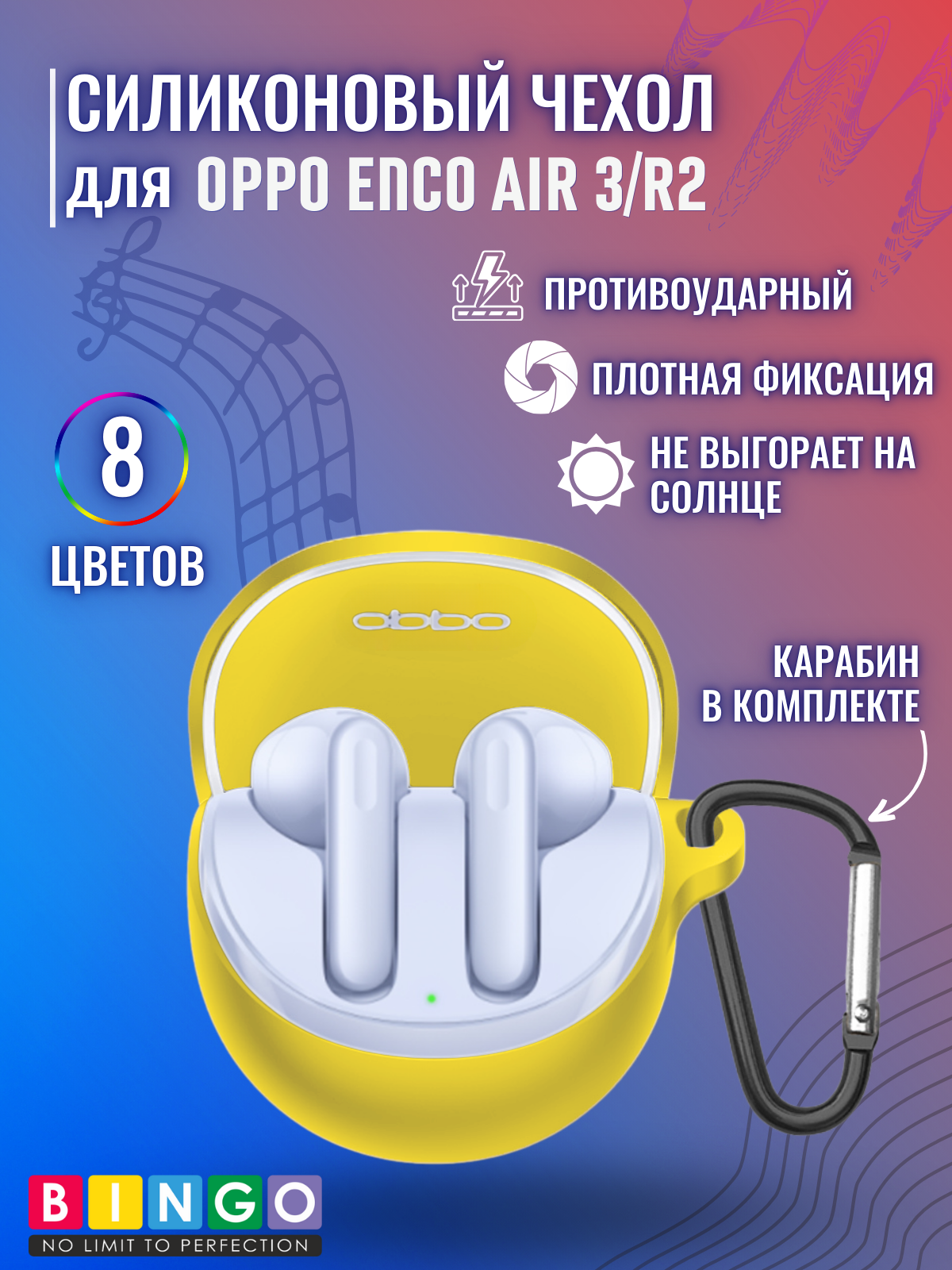 Чехол для наушников Bingo Silicone для Oppo Enco Air 3/R2 (желтый) — фото 2