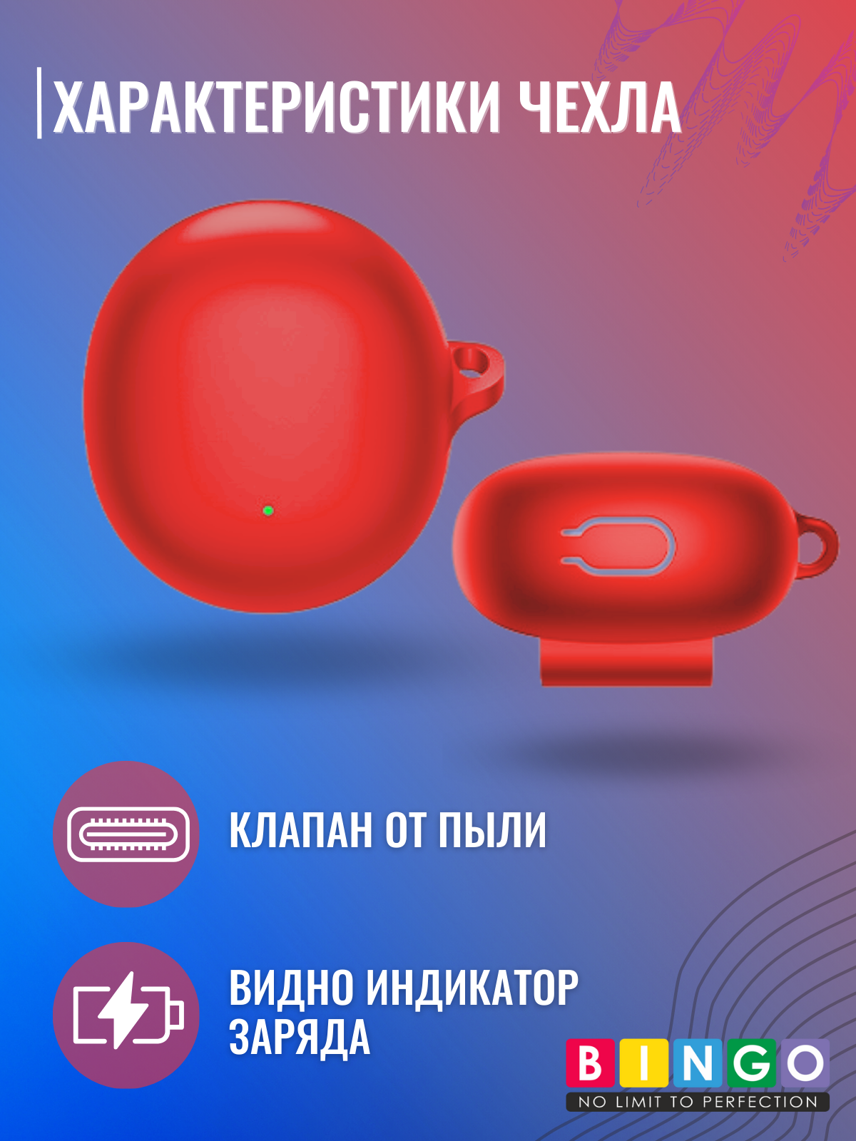 Чехол для наушников Bingo Silicone для Oppo Enco Air 3/R2 (красный) — фото 4
