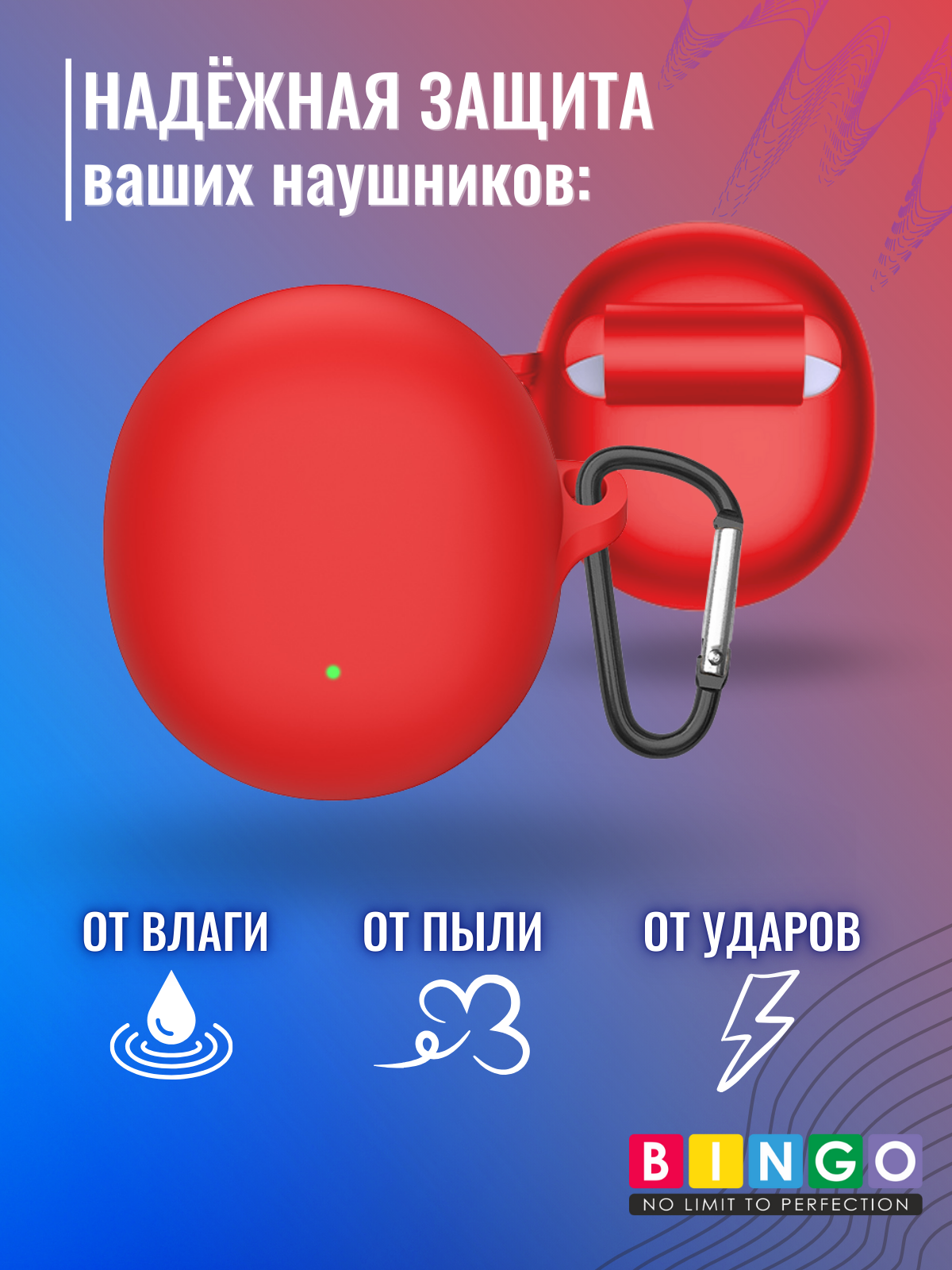 Чехол для наушников Bingo Silicone для Oppo Enco Air 3/R2 (красный) — фото 3