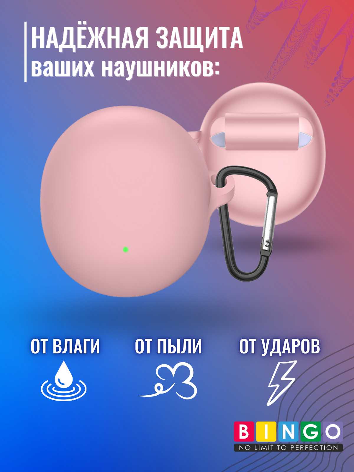 Чехол для наушников Bingo Silicone для Oppo Enco Air 3/R2 (розовый) — фото 3