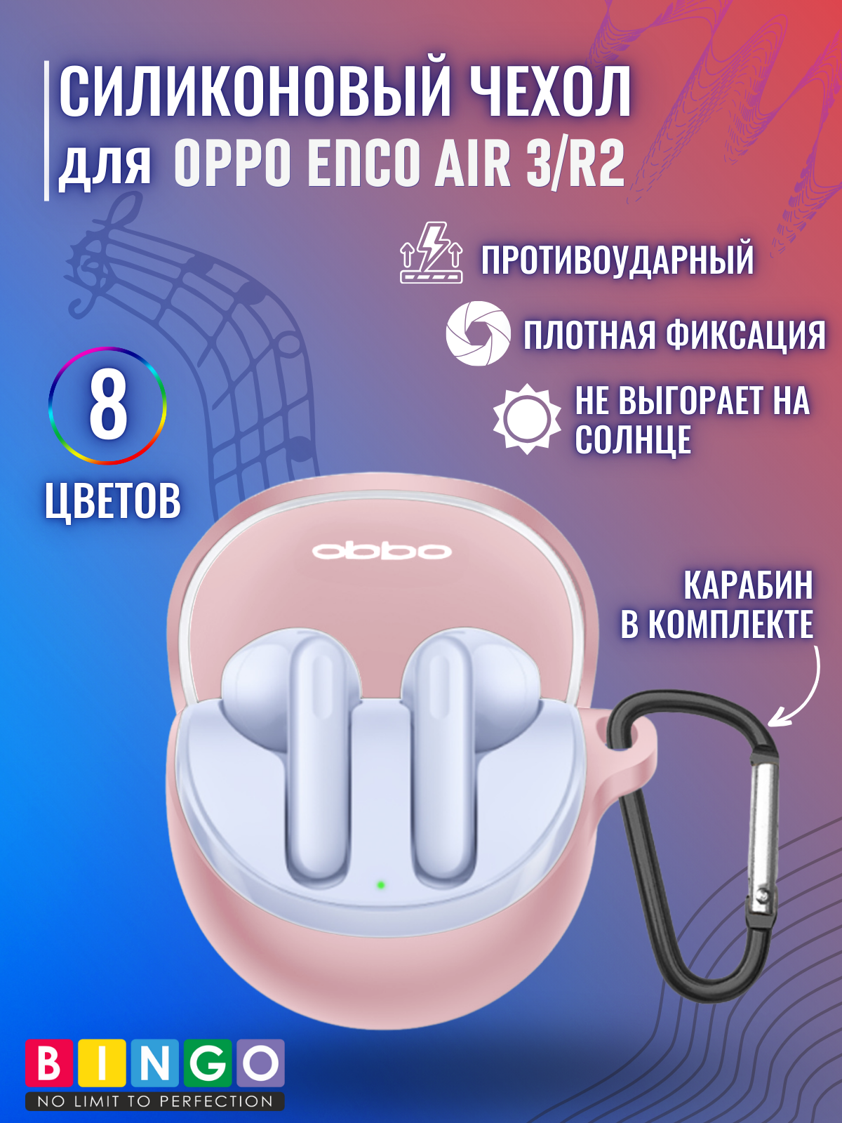 Чехол для наушников Bingo Silicone для Oppo Enco Air 3/R2 (розовый) — фото 2
