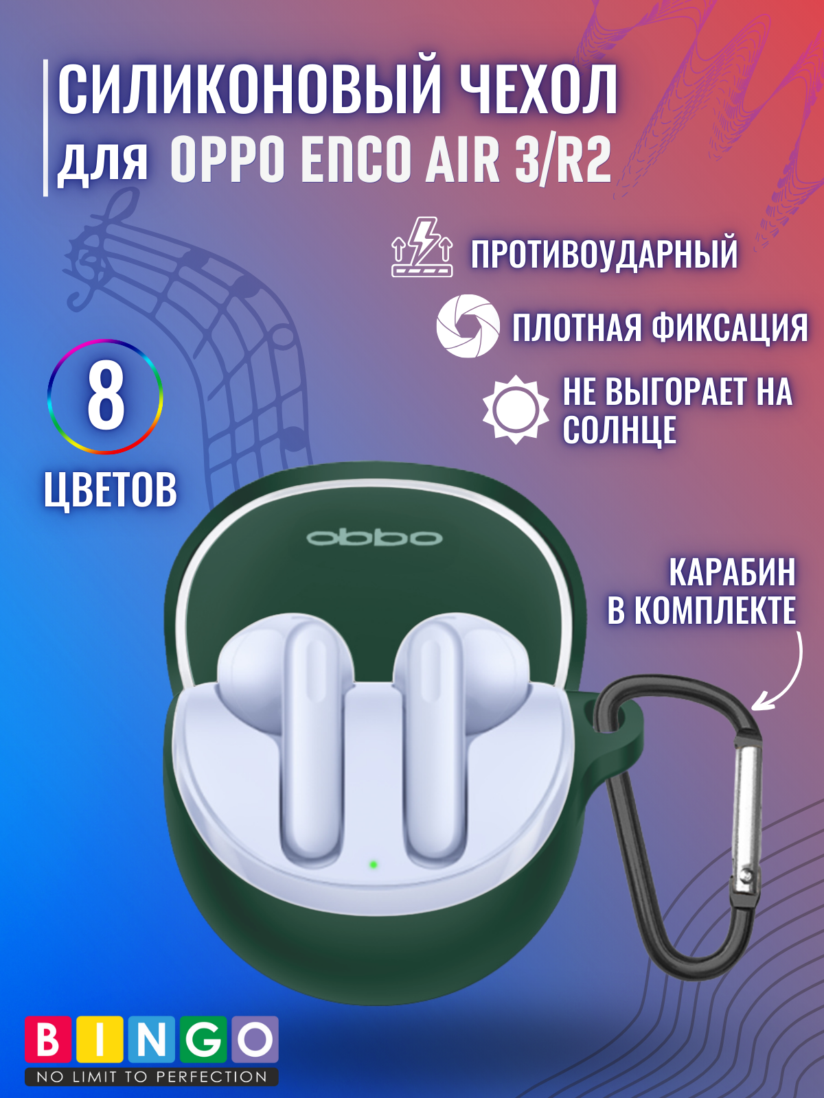 Чехол для наушников Bingo Silicone для Oppo Enco Air 3/R2 (темно-зеленый) — фото 2