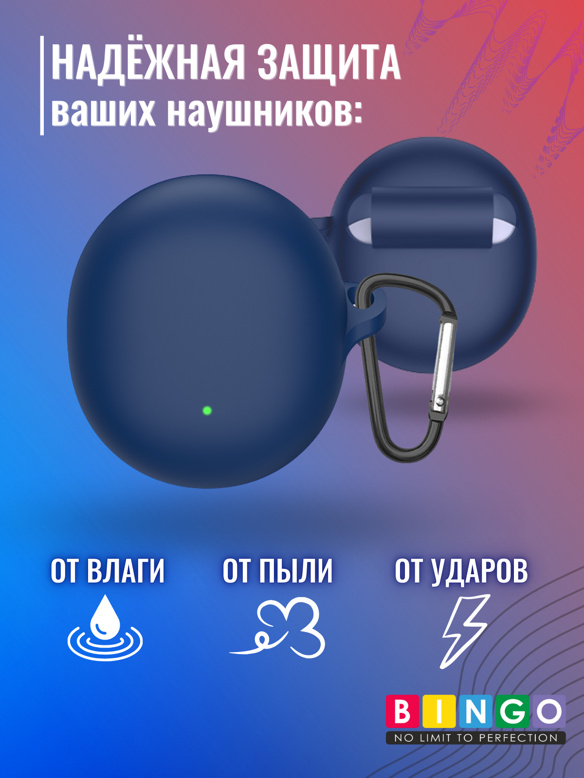 Чехол для наушников Bingo Silicone для Oppo Enco Air 3/R2 (темно-синий) — фото 3