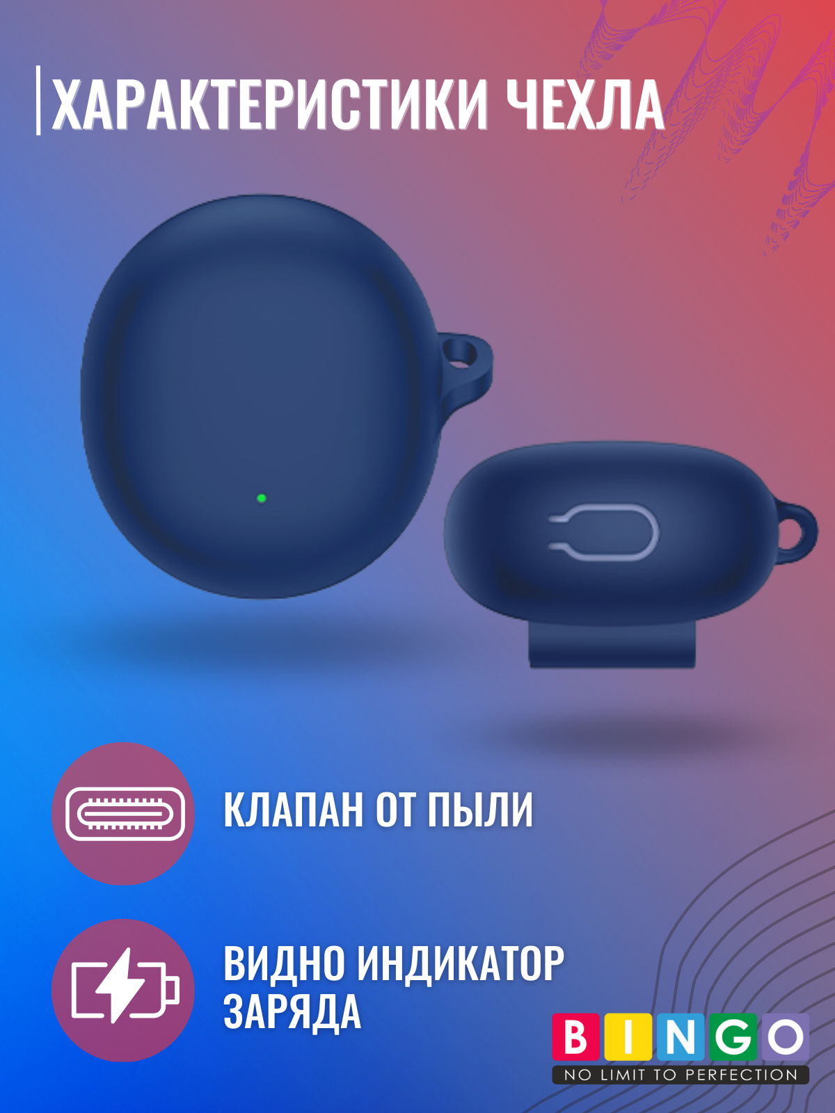 Чехол для наушников Bingo Silicone для Oppo Enco Air 3/R2 (темно-синий) — фото 4