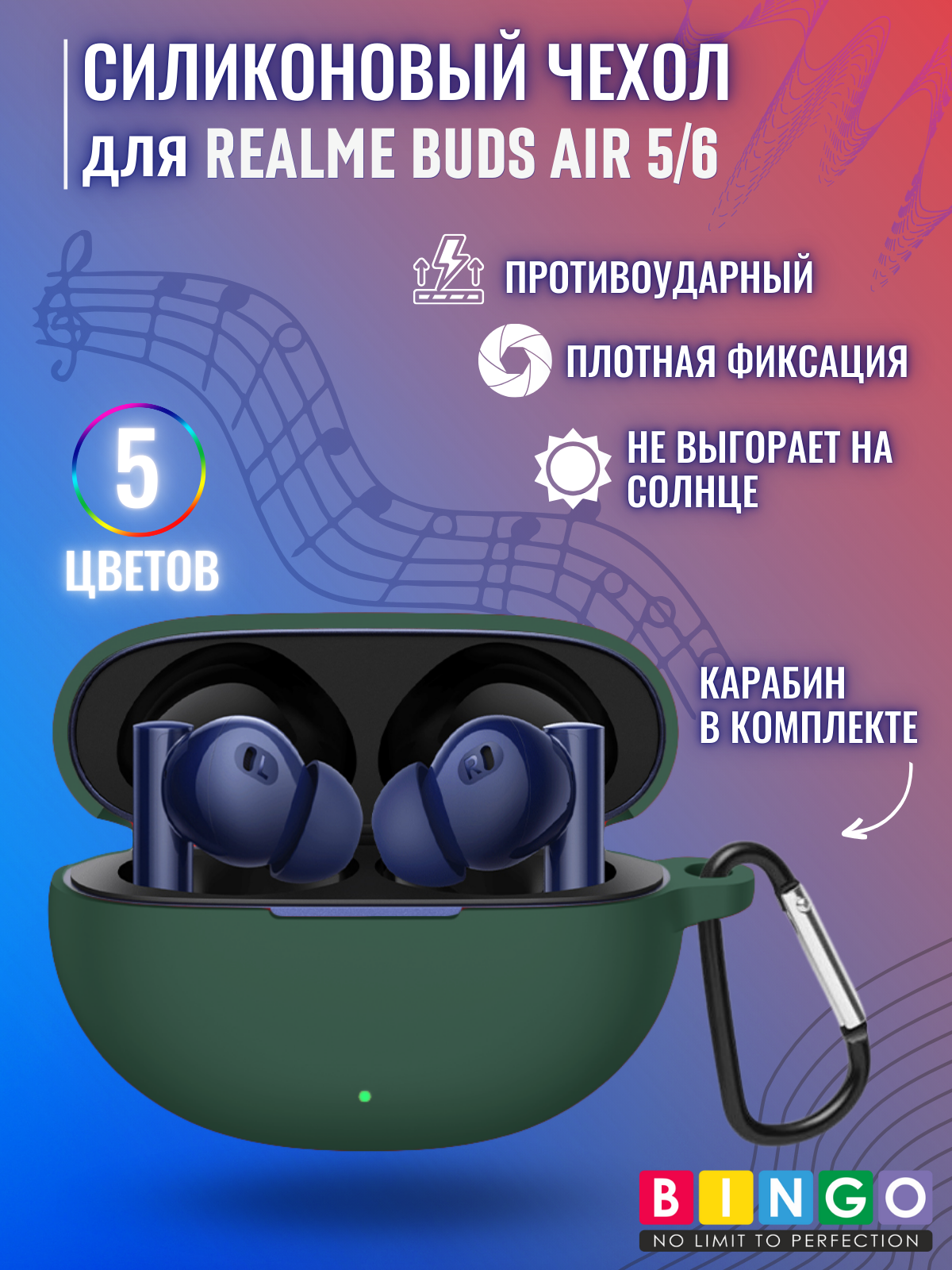 Чехол для наушников Bingo Silicone для Realme Buds Air 5/6 (темно-зеленый) — фото 2