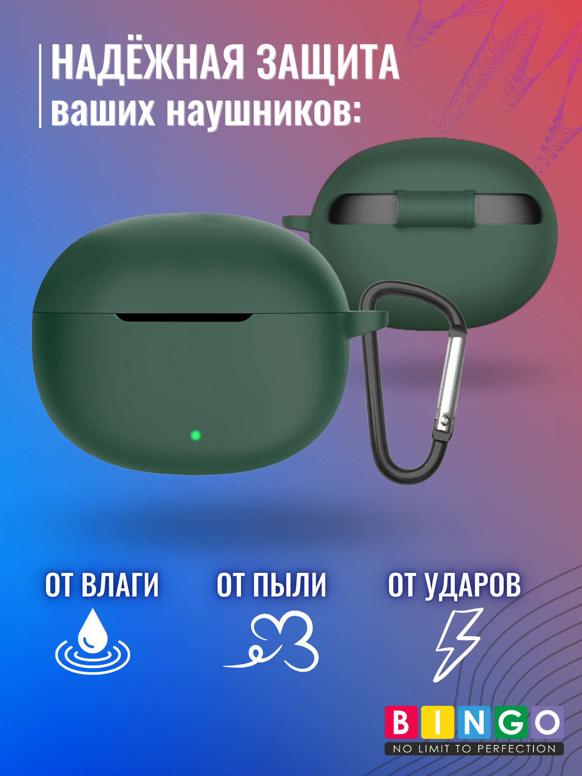 Чехол для наушников Bingo Silicone для Realme Buds Air 5/6 (темно-зеленый) — фото 3