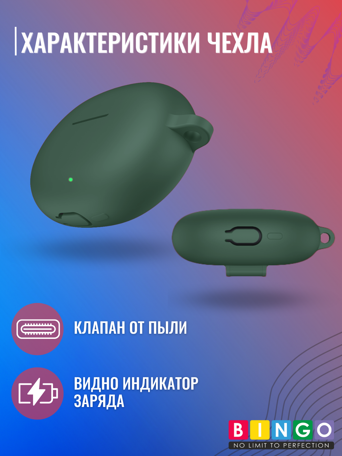 Чехол для наушников Bingo Silicone для Realme Buds Air 5/6 (темно-зеленый) — фото 4