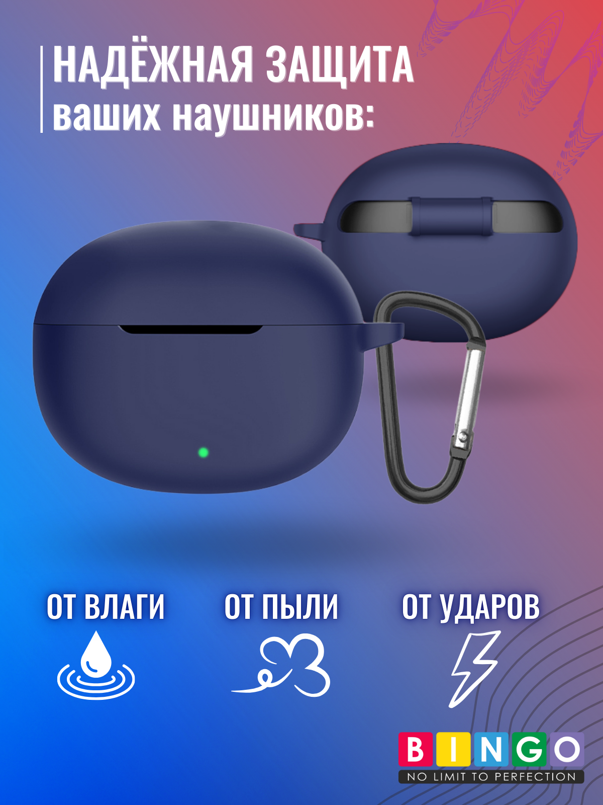 Чехол для наушников Bingo Silicone для Realme Buds Air 5/6 (темно-синий) — фото 3