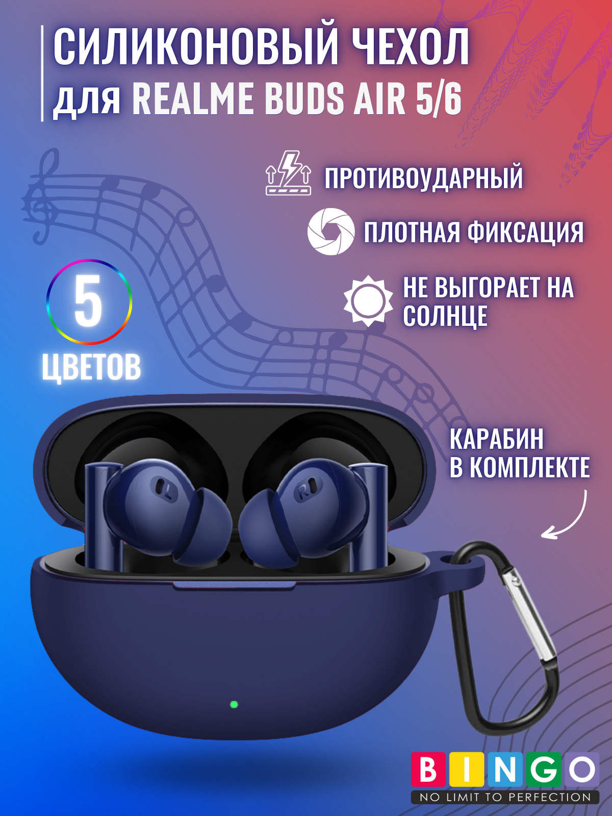 Чехол для наушников Bingo Silicone для Realme Buds Air 5/6 (темно-синий) — фото 2