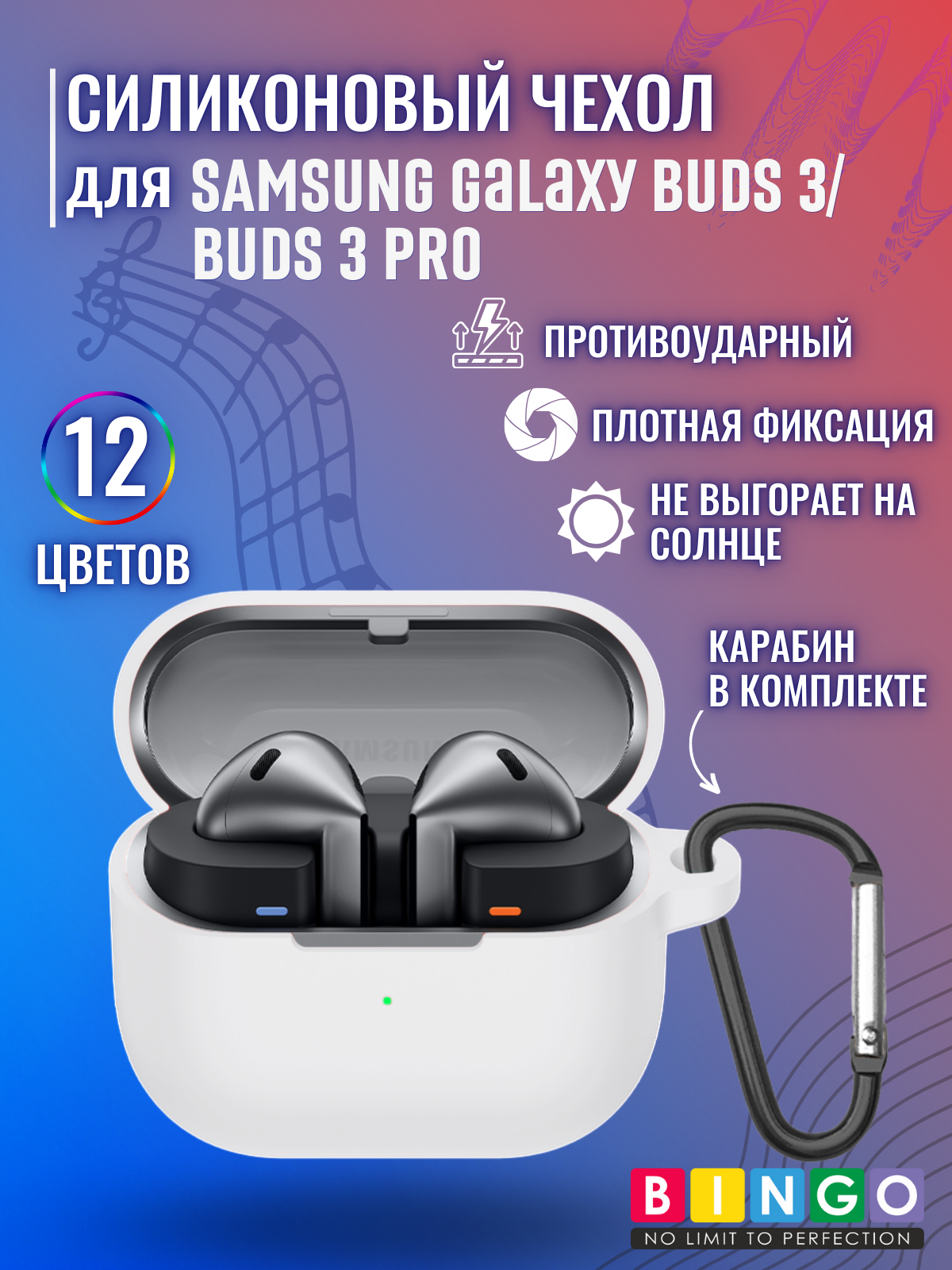 Чехол для наушников Bingo Silicone для Samsung Galaxy Buds 3/Buds 3 Pro (белый)