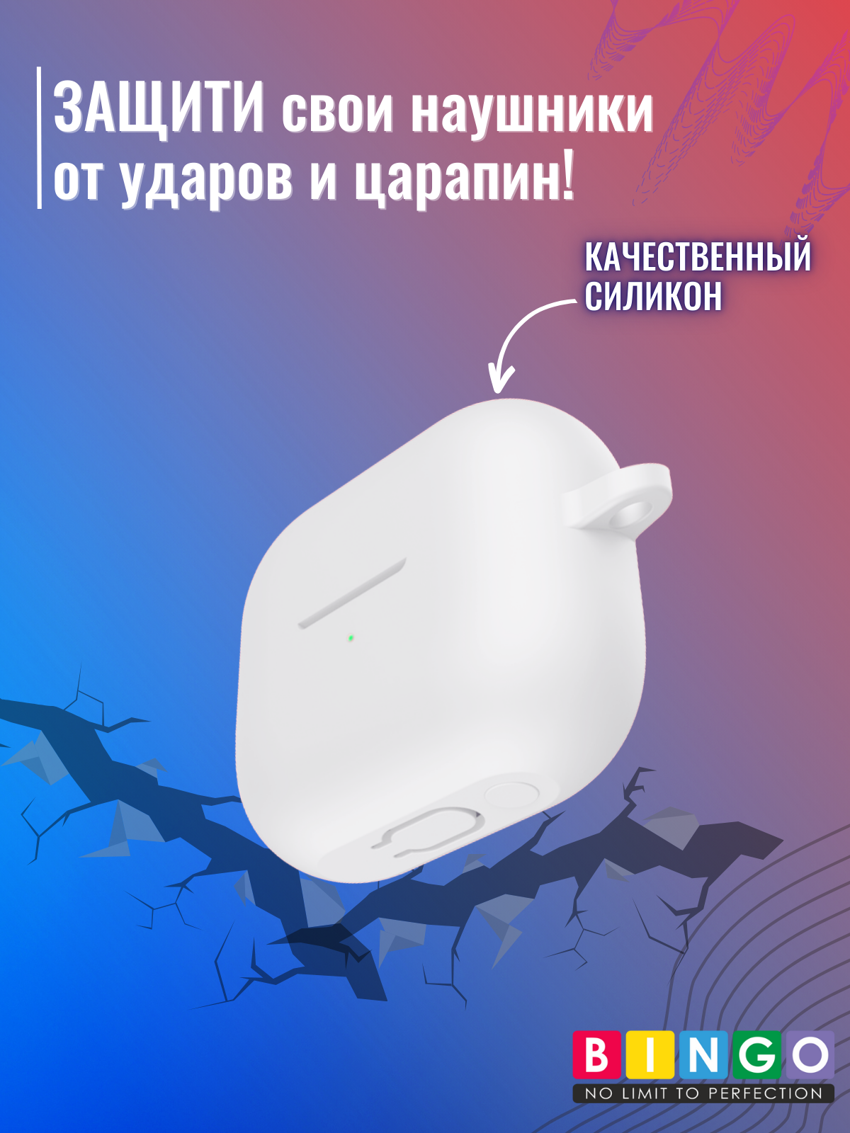Чехол для наушников Bingo Silicone для Samsung Galaxy Buds 3/Buds 3 Pro (белый) — фото 3