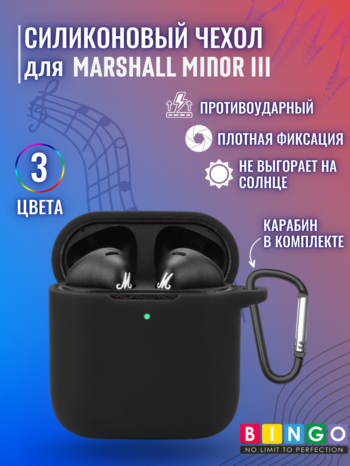 Чехол для наушников Bingo Silicone для Marshall Minor III (черный) — фото 2