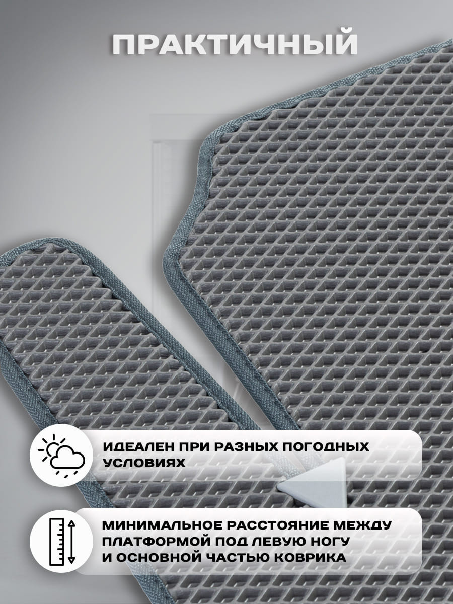 Комплект ковриков для авто Alicosta 0362_2-сер для Ford Fusion I хэтчбек 5дв/CBK 2002-2012 (EVA ромб, серый) — фото 3