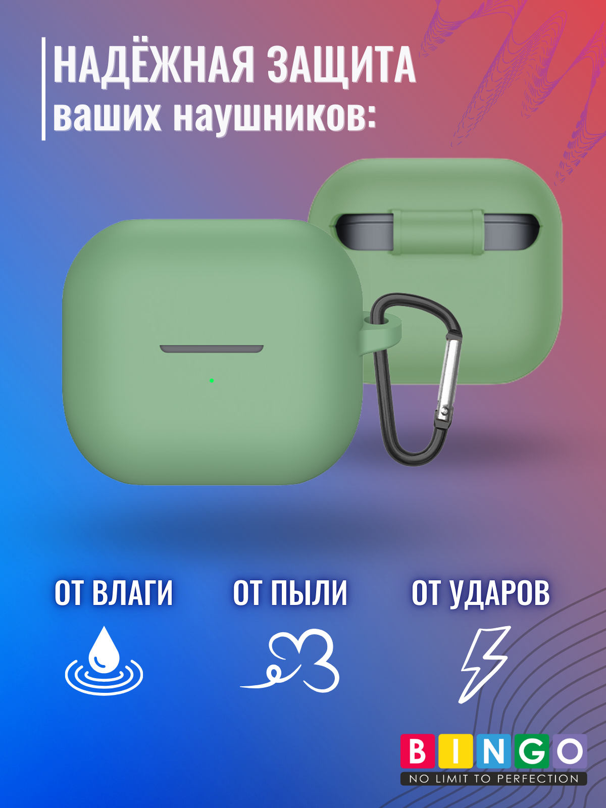 Чехол для наушников Bingo Silicone для Samsung Galaxy Buds 3/Buds 3 Pro (мята) — фото 2
