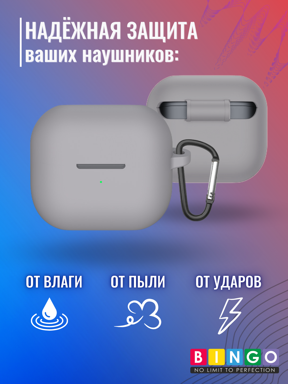 Чехол для наушников Bingo Silicone для Samsung Galaxy Buds 3/Buds 3 Pro (серый) — фото 5