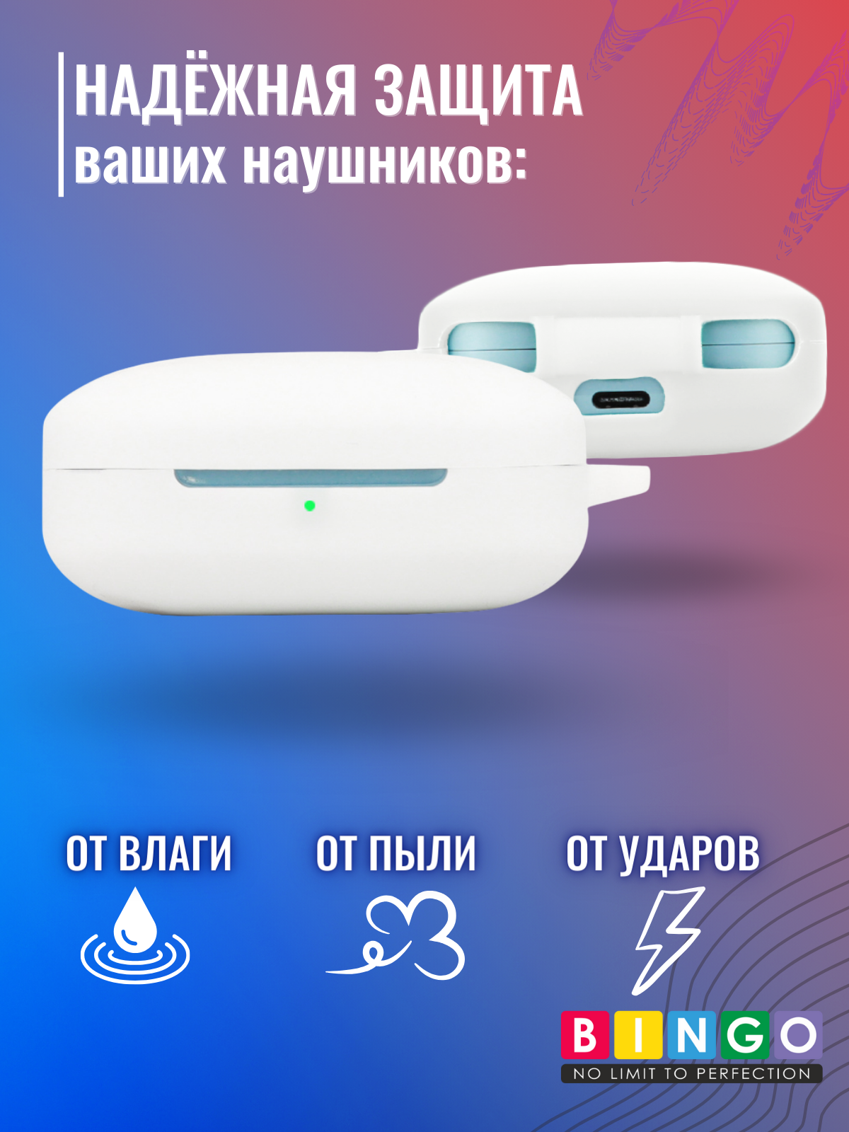 Чехол для наушников Bingo Silicone для Oneplus Buds 3 (белый) — фото 3