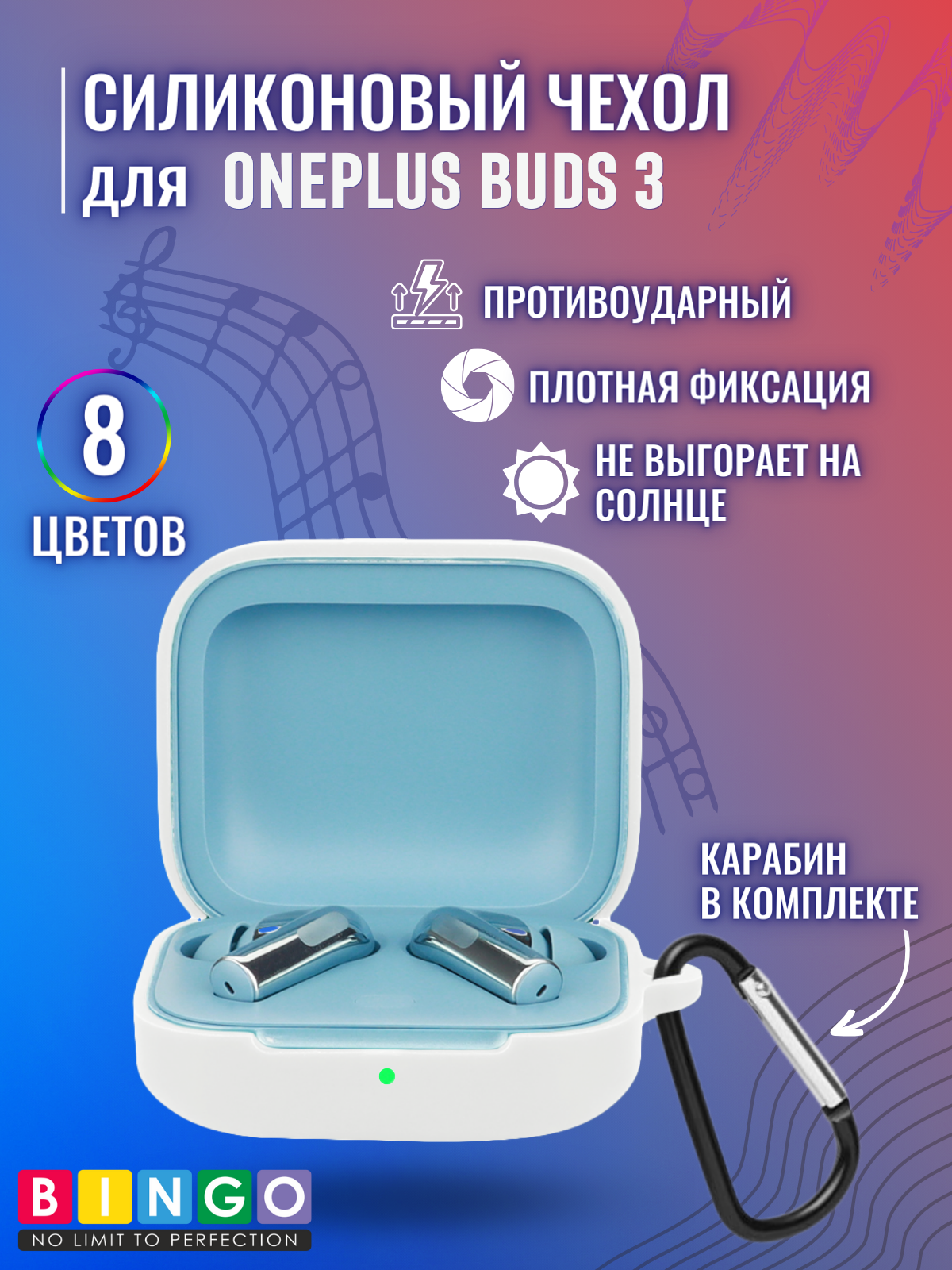 Чехол для наушников Bingo Silicone для Oneplus Buds 3 (белый) — фото 2