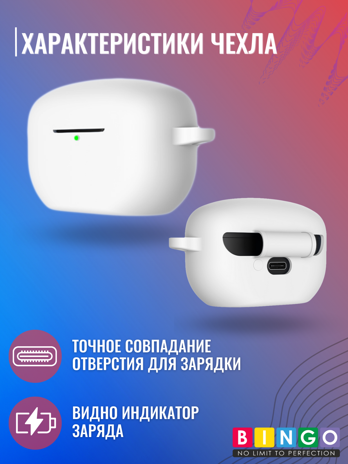 Чехол для наушников Bingo Silicone для Sony WF-1000XM5 (белый) — фото 4