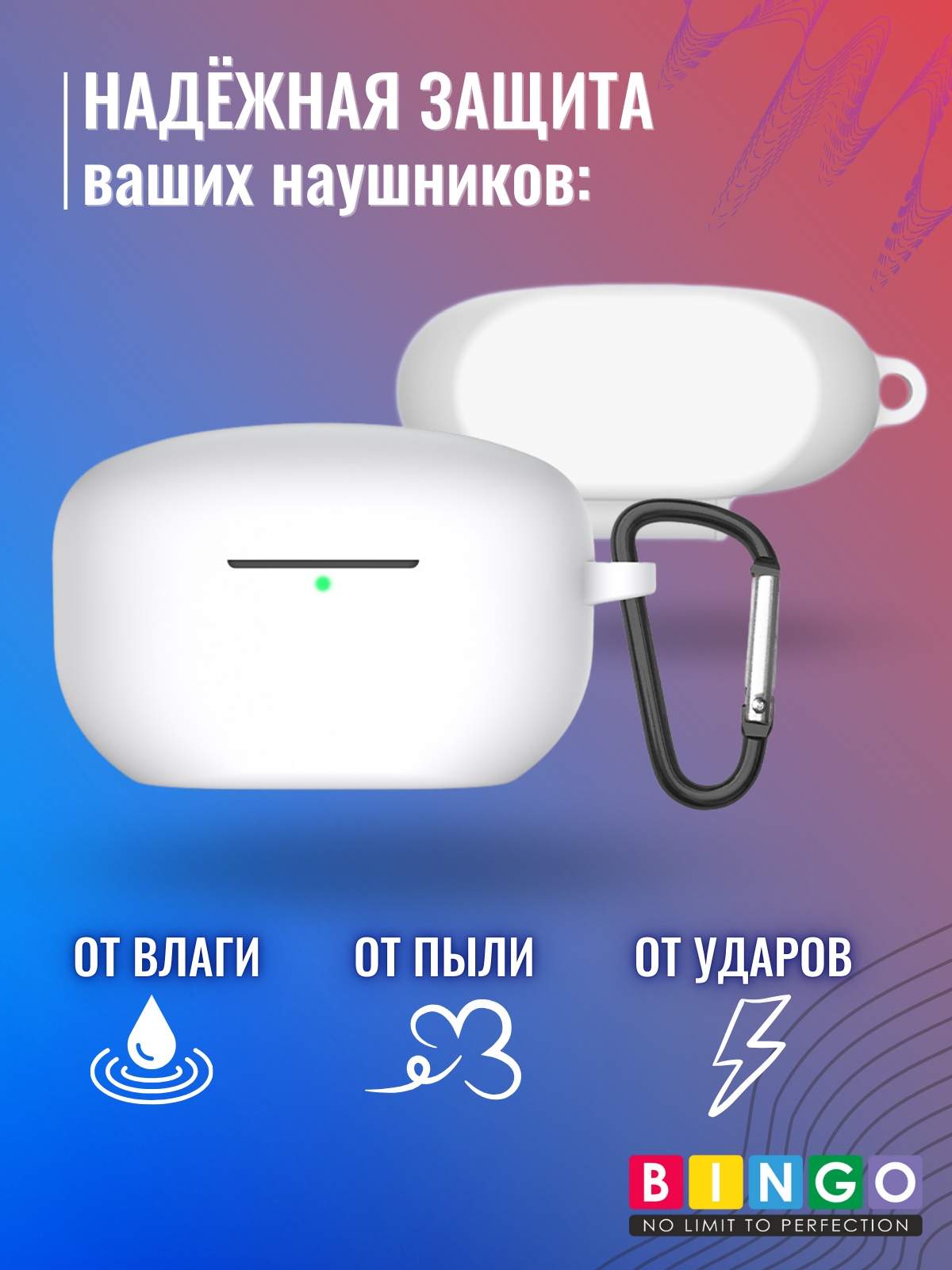 Чехол для наушников Bingo Silicone для Sony WF-1000XM5 (белый) — фото 3