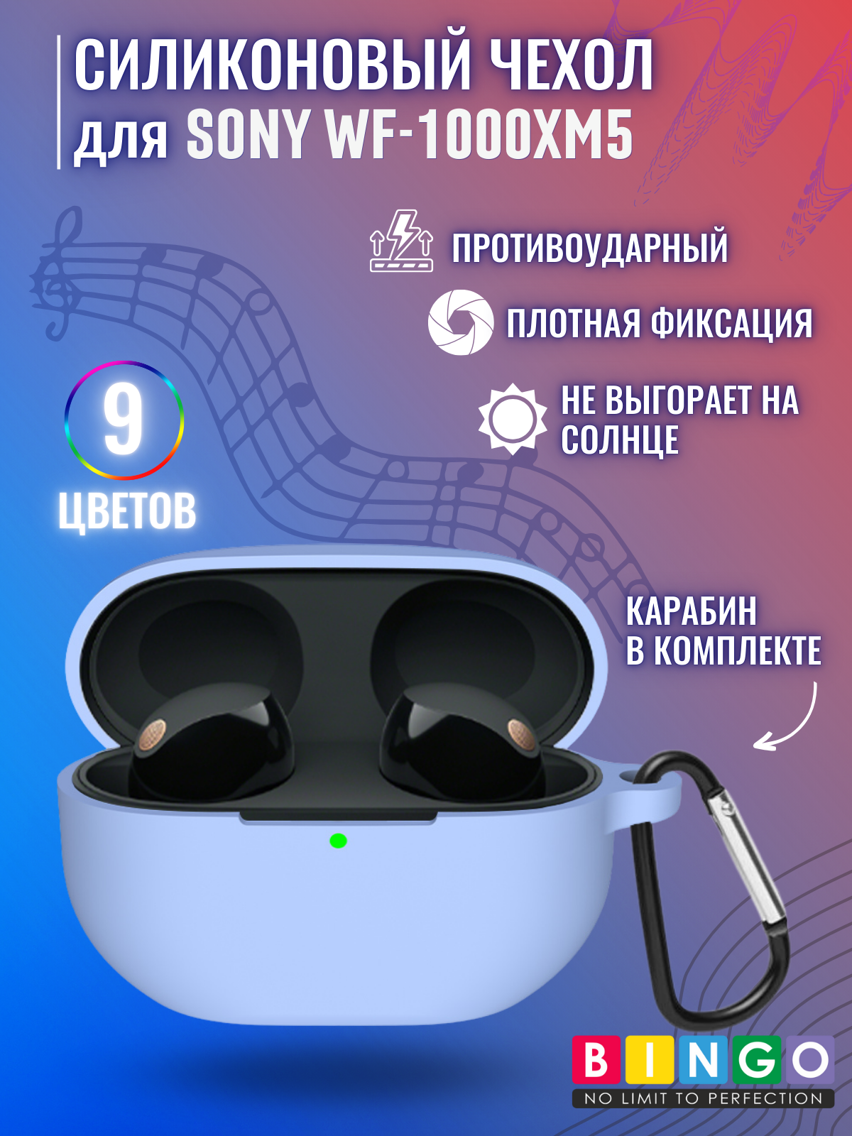 Чехол для наушников Bingo Silicone для Sony WF-1000XM5 (голубой) — фото 2