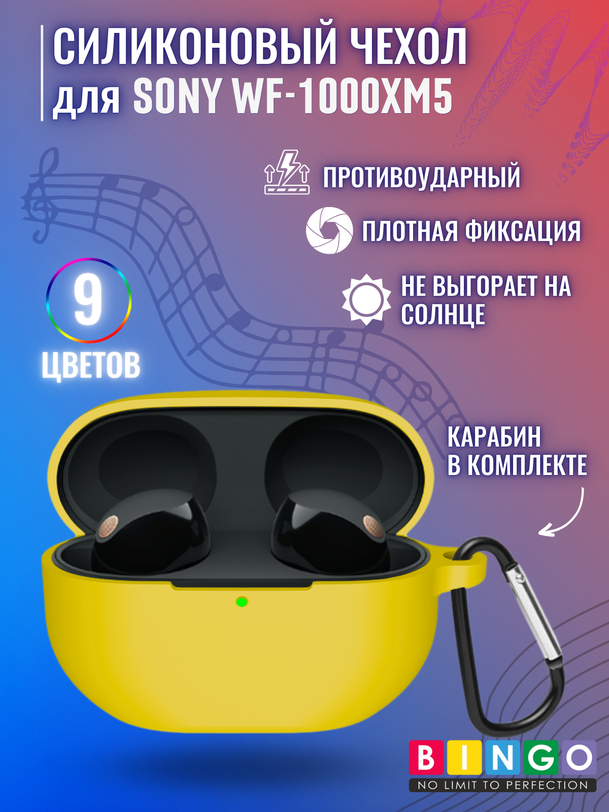 Чехол для наушников Bingo Silicone для Sony WF-1000XM5 (желтый) — фото 2