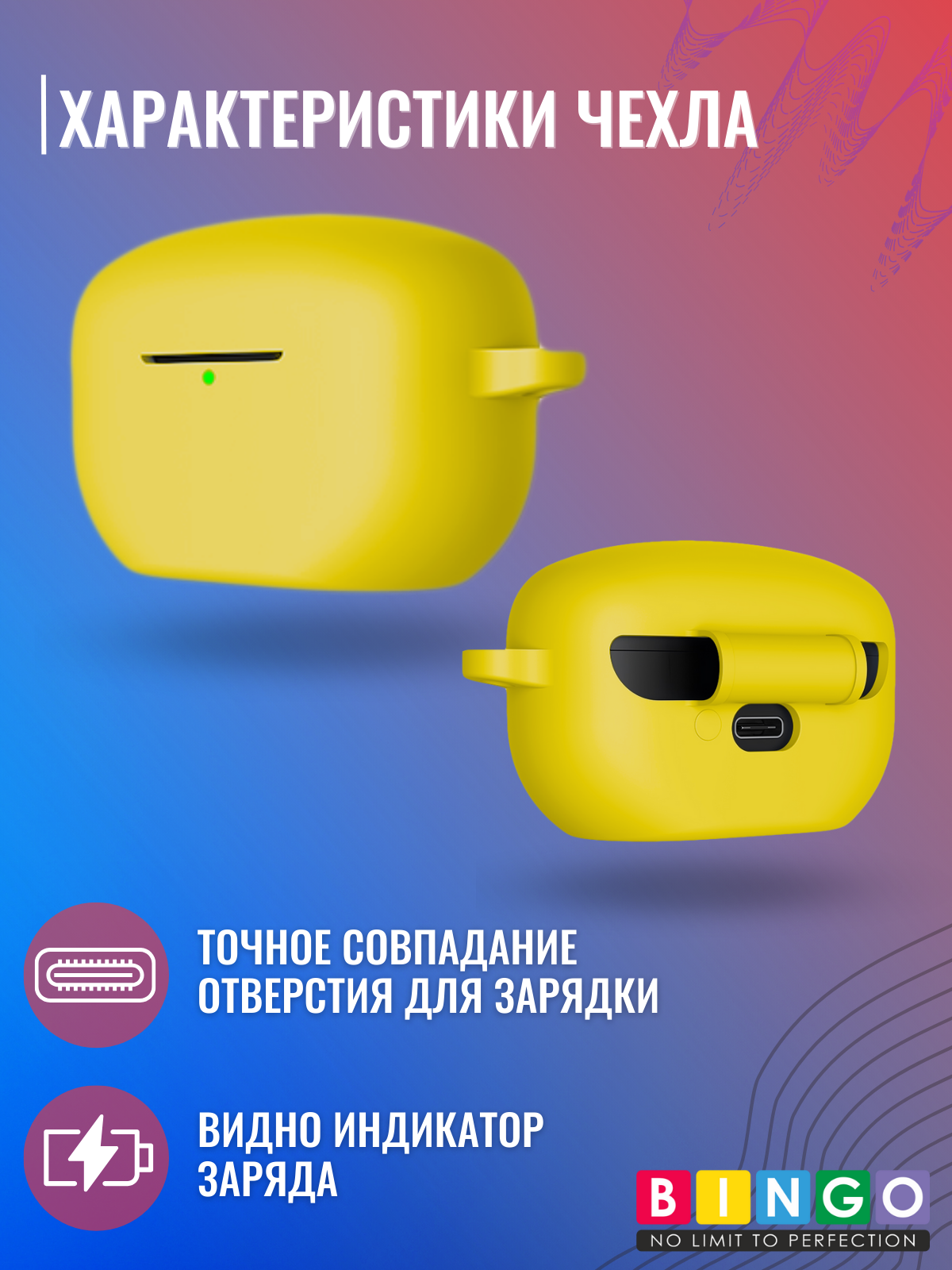 Чехол для наушников Bingo Silicone для Sony WF-1000XM5 (желтый) — фото 4