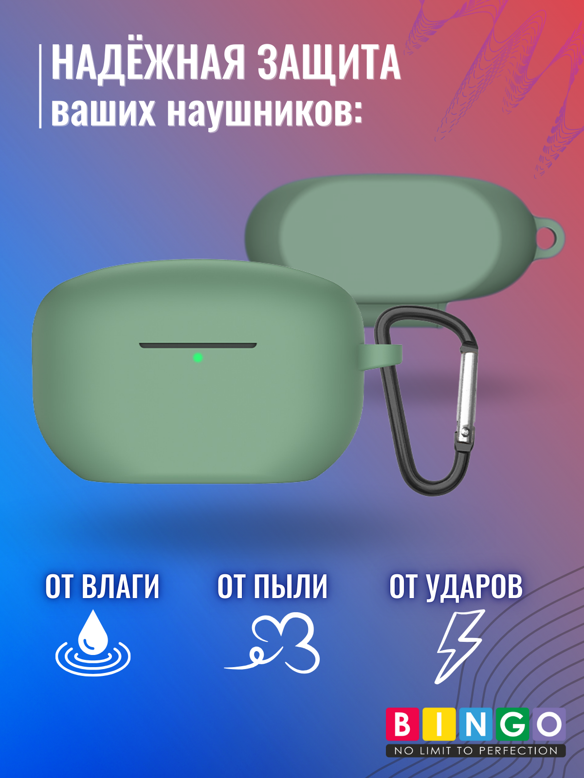 Чехол для наушников Bingo Silicone для Sony WF-1000XM5 (зеленый) — фото 2
