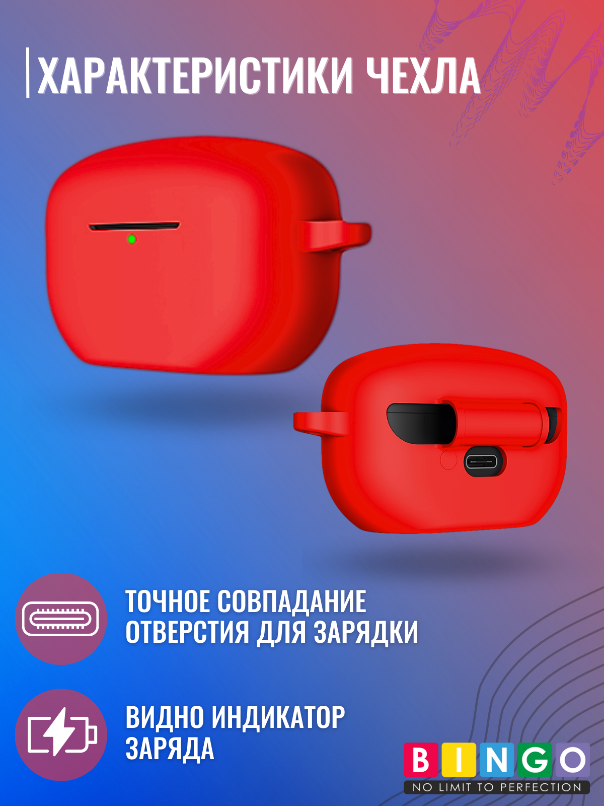 Чехол для наушников Bingo Silicone для Sony WF-1000XM5 (красный) — фото 4