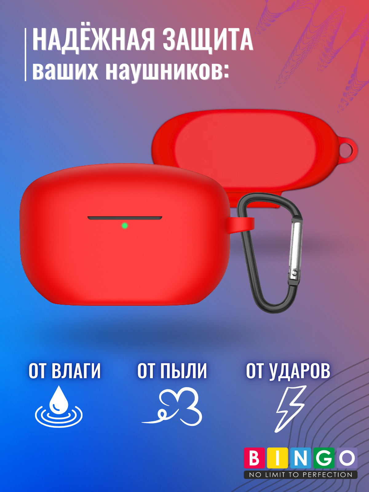 Чехол для наушников Bingo Silicone для Sony WF-1000XM5 (красный) — фото 3