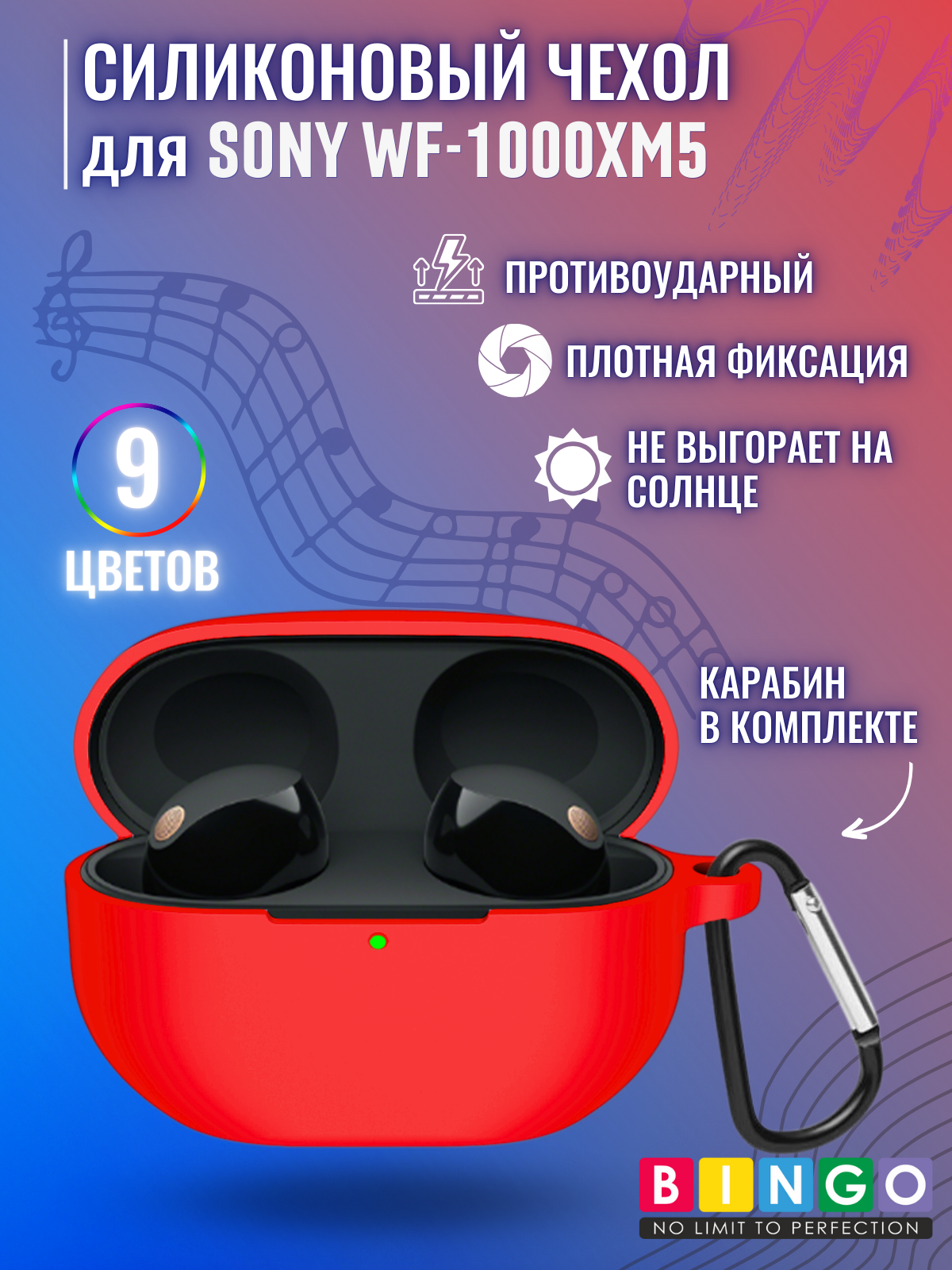Чехол для наушников Bingo Silicone для Sony WF-1000XM5 (красный) — фото 2