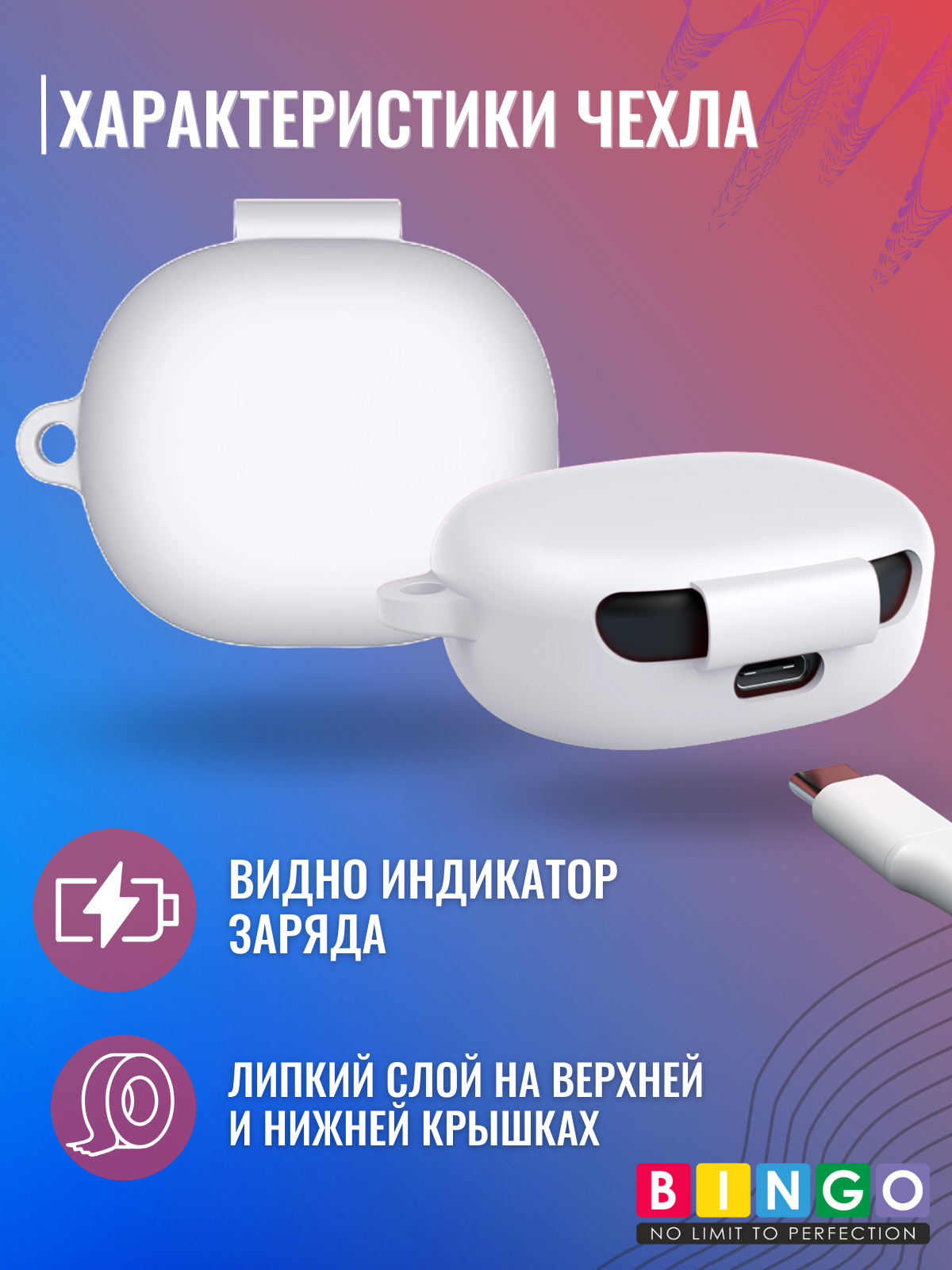 Чехол для наушников Bingo Silicone для Xiaomi Air 3 SE (белый) — фото 4