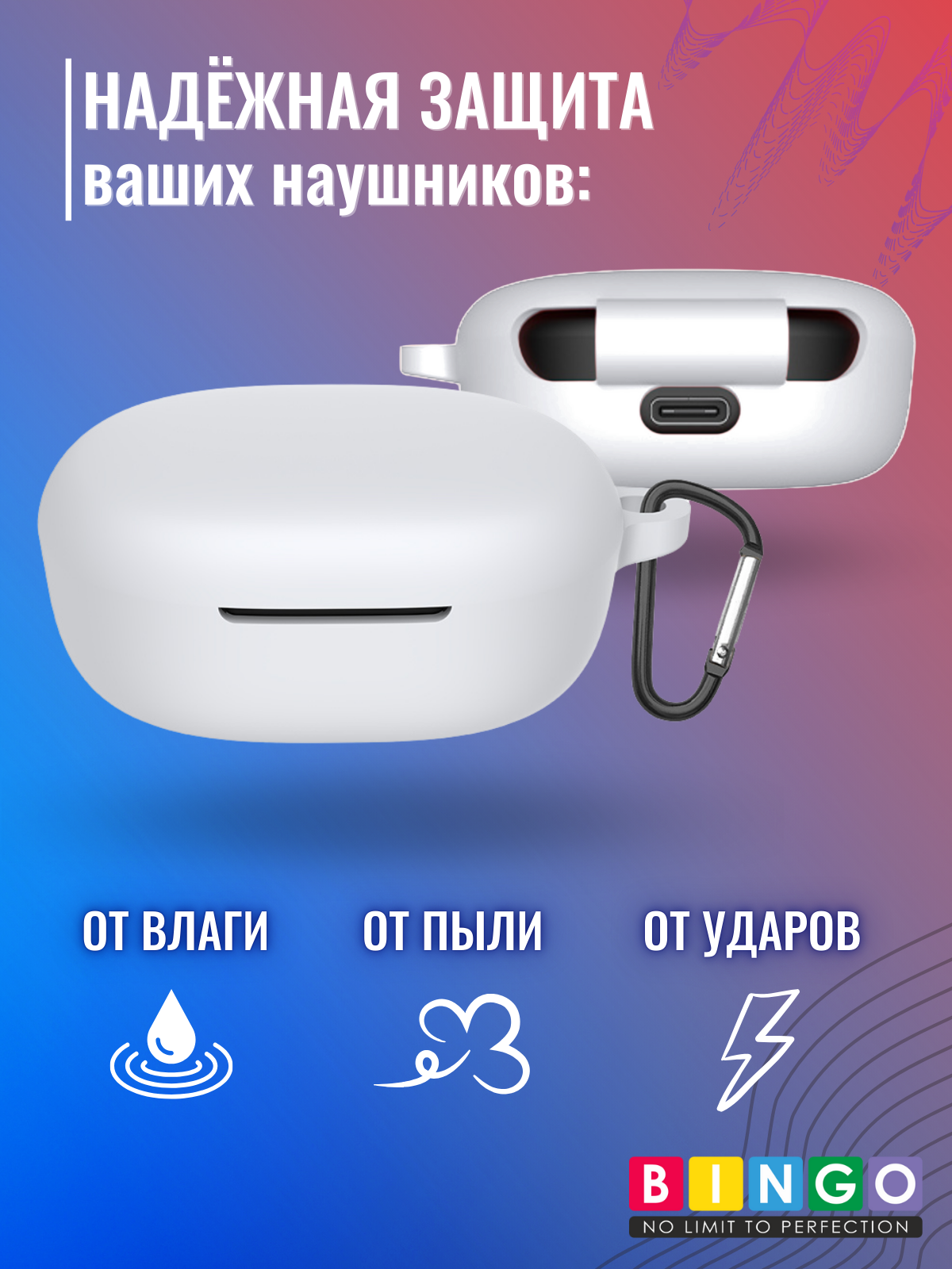 Чехол для наушников Bingo Silicone для Xiaomi Air 3 SE (белый) — фото 3