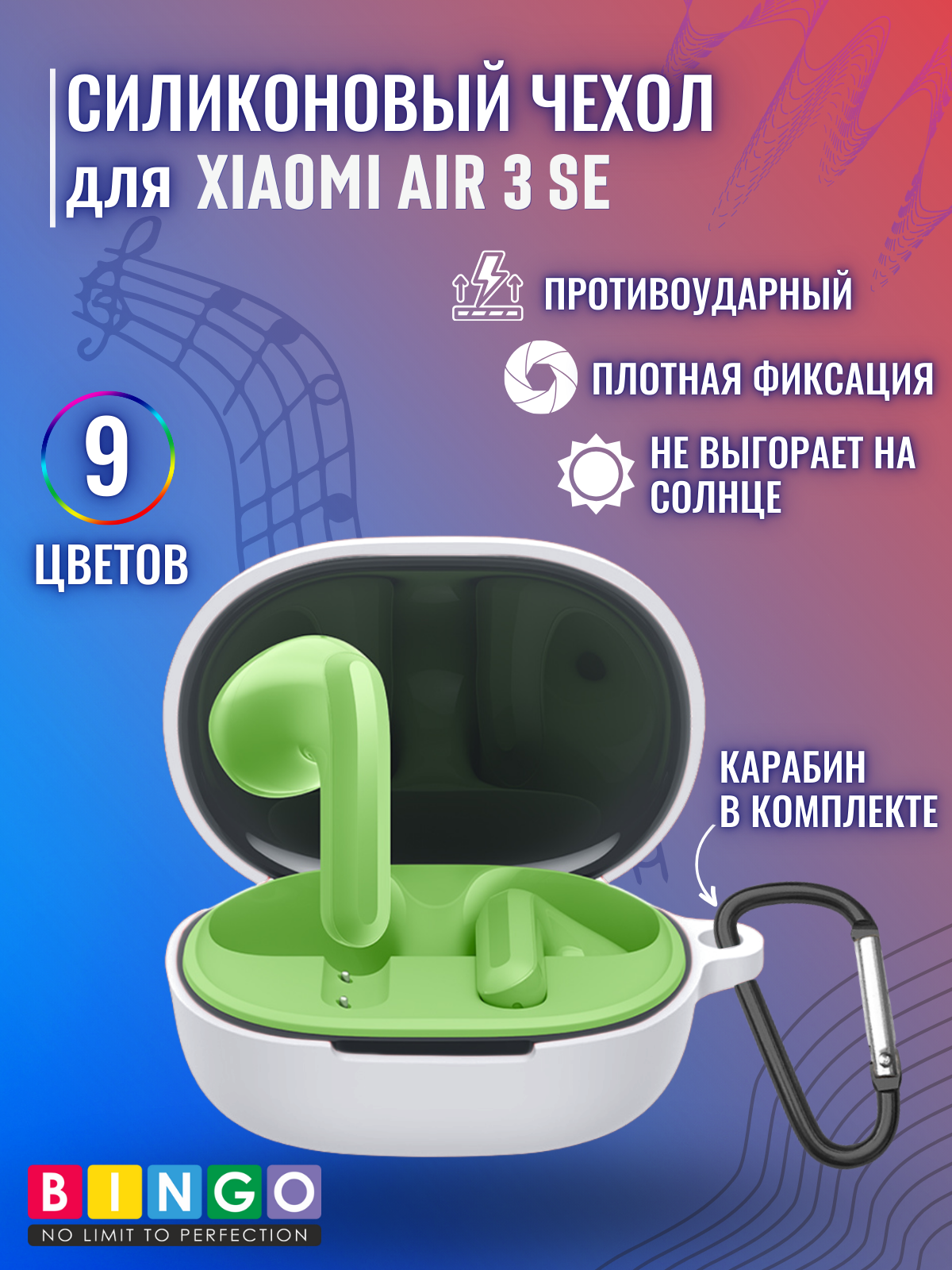 Чехол для наушников Bingo Silicone для Xiaomi Air 3 SE (белый) — фото 2