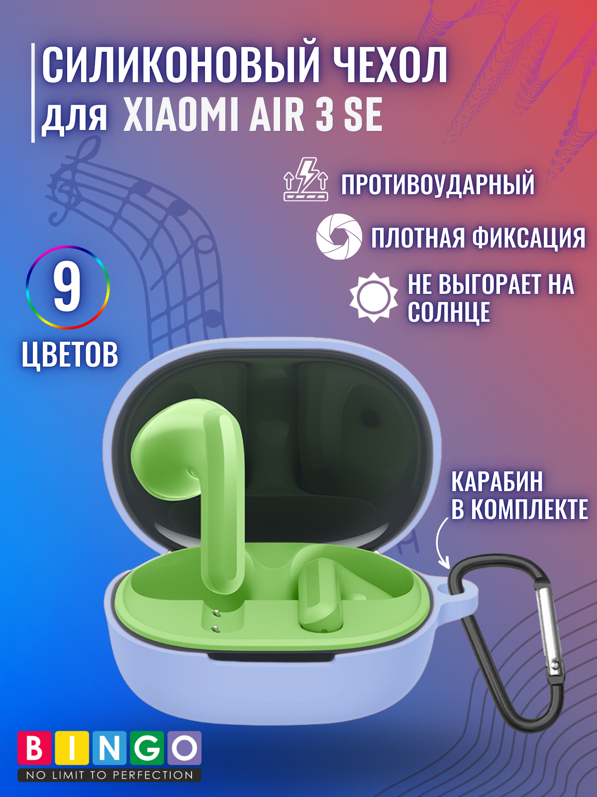 Чехол для наушников Bingo Silicone для Xiaomi Air 3 SE (голубой) — фото 2