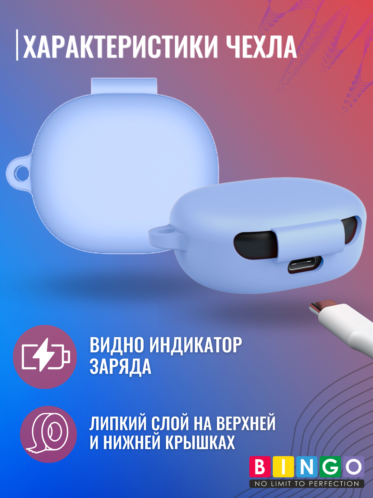 Чехол для наушников Bingo Silicone для Xiaomi Air 3 SE (голубой) — фото 4