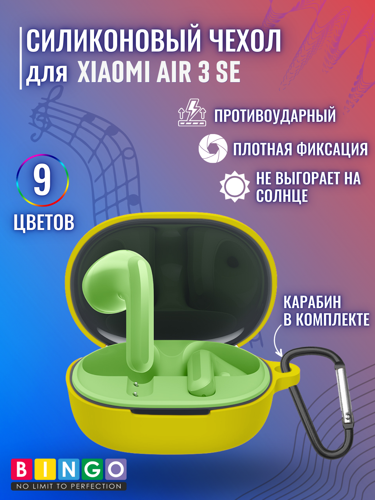 Чехол для наушников Bingo Silicone для Xiaomi Air 3 SE (желтый) — фото 2
