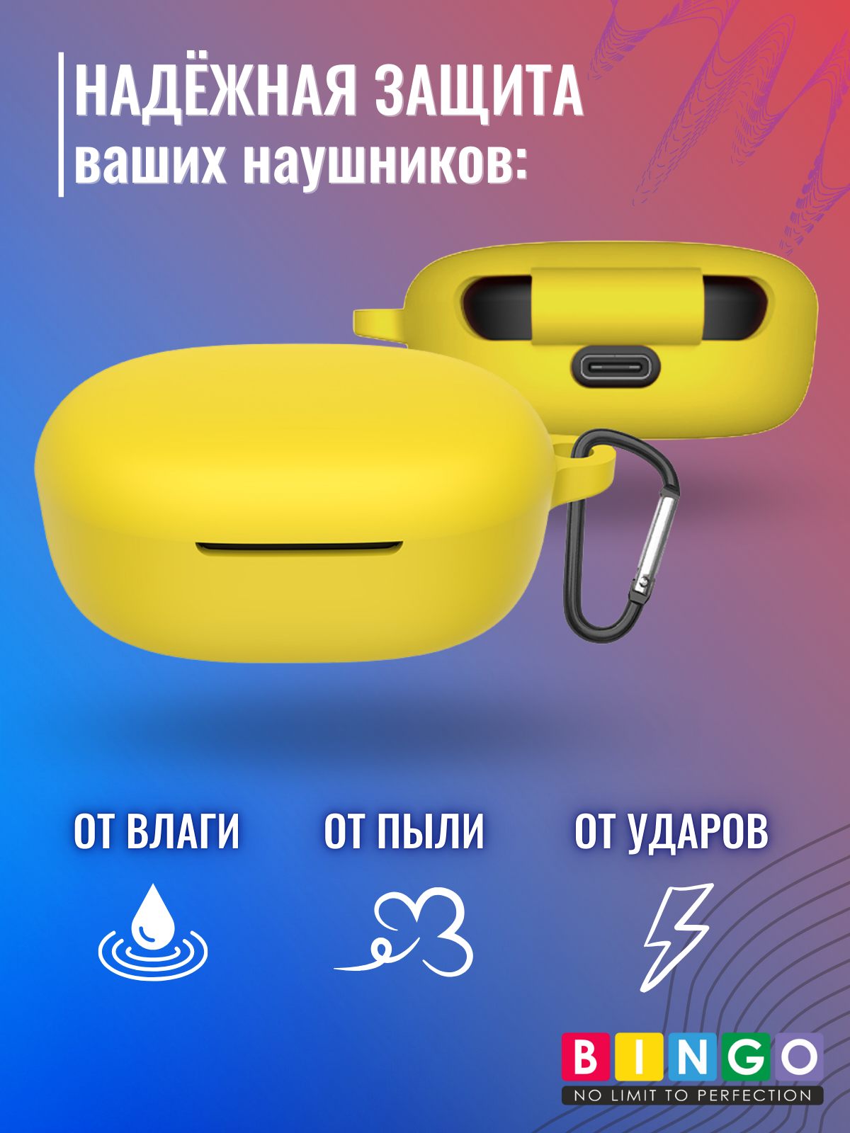 Чехол для наушников Bingo Silicone для Xiaomi Air 3 SE (желтый) — фото 3