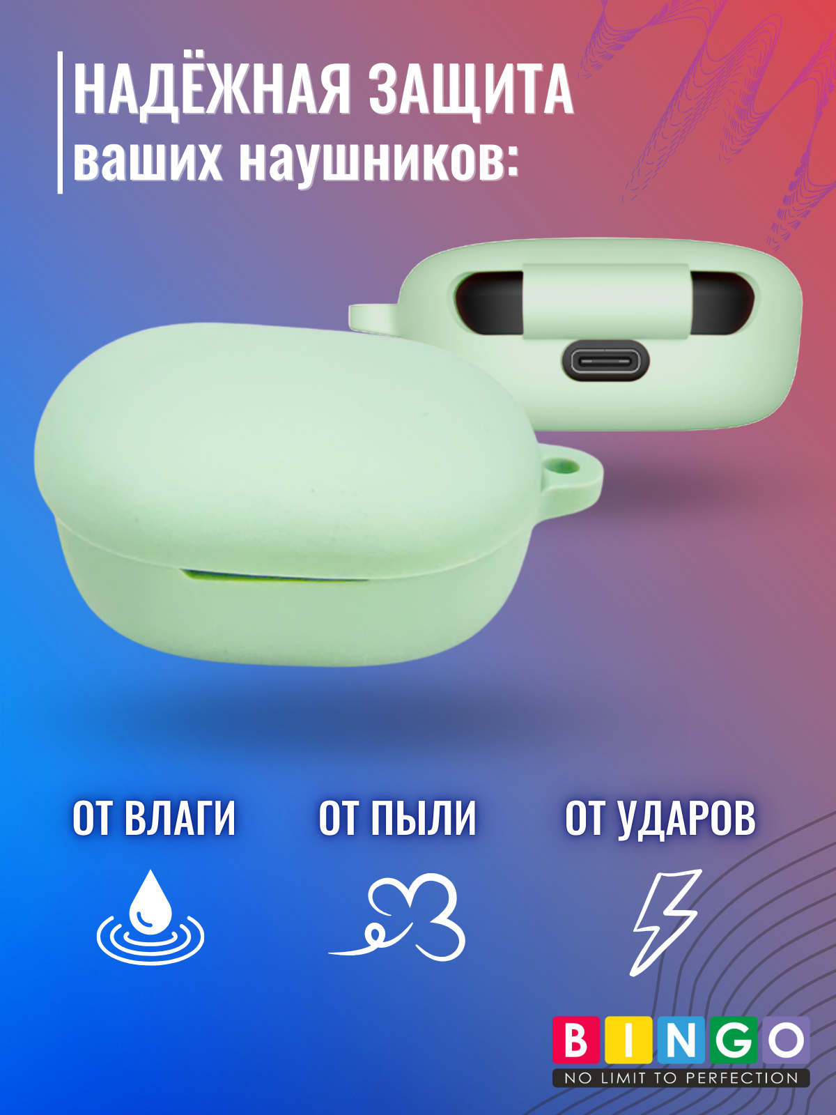 Чехол для наушников Bingo Silicone для Xiaomi Air 3 SE (зеленый) — фото 3