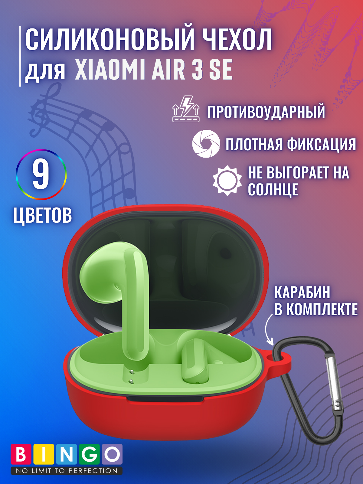 Чехол для наушников Bingo Silicone для Xiaomi Air 3 SE (красный) — фото 2