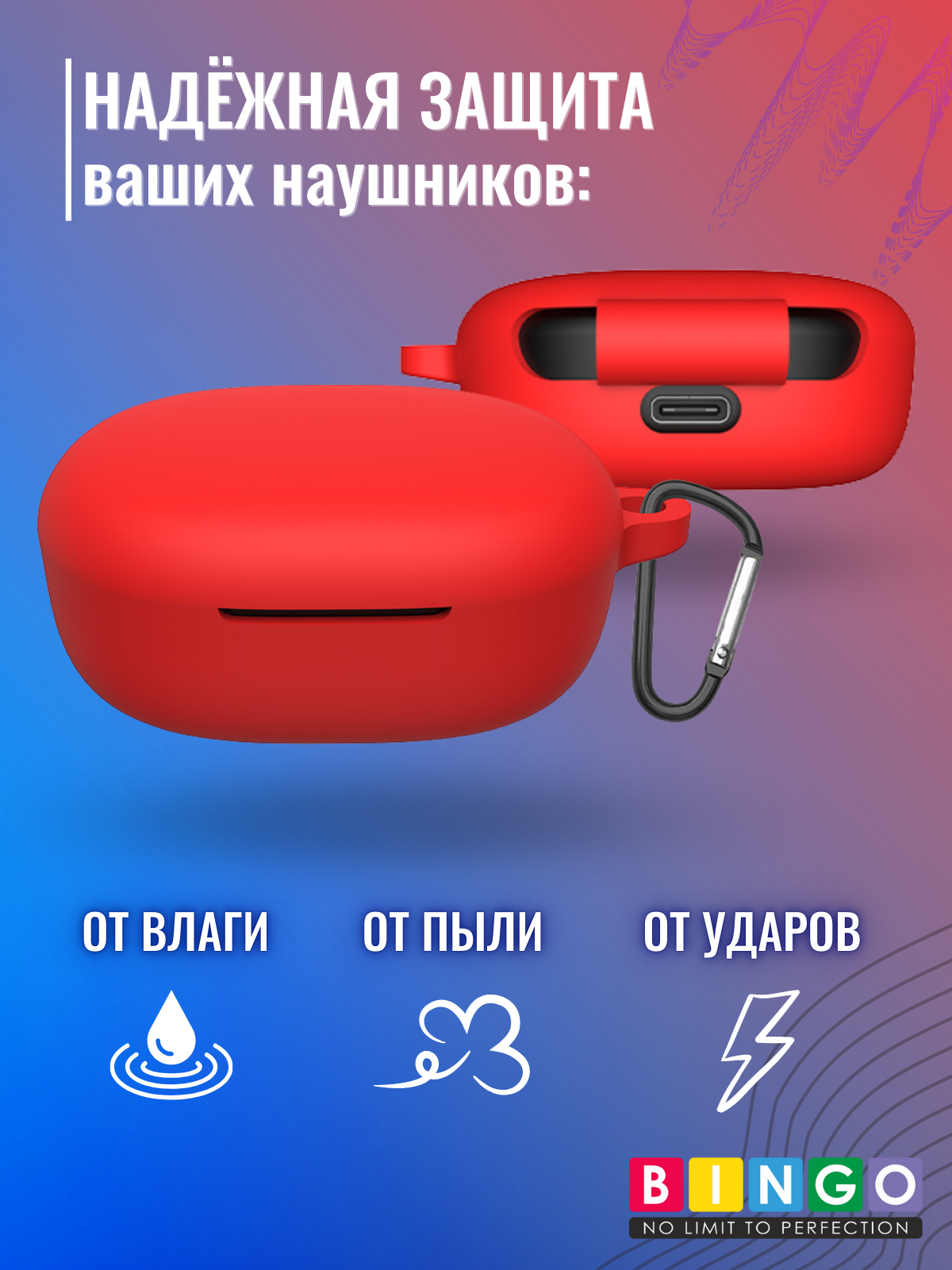 Чехол для наушников Bingo Silicone для Xiaomi Air 3 SE (красный) — фото 3