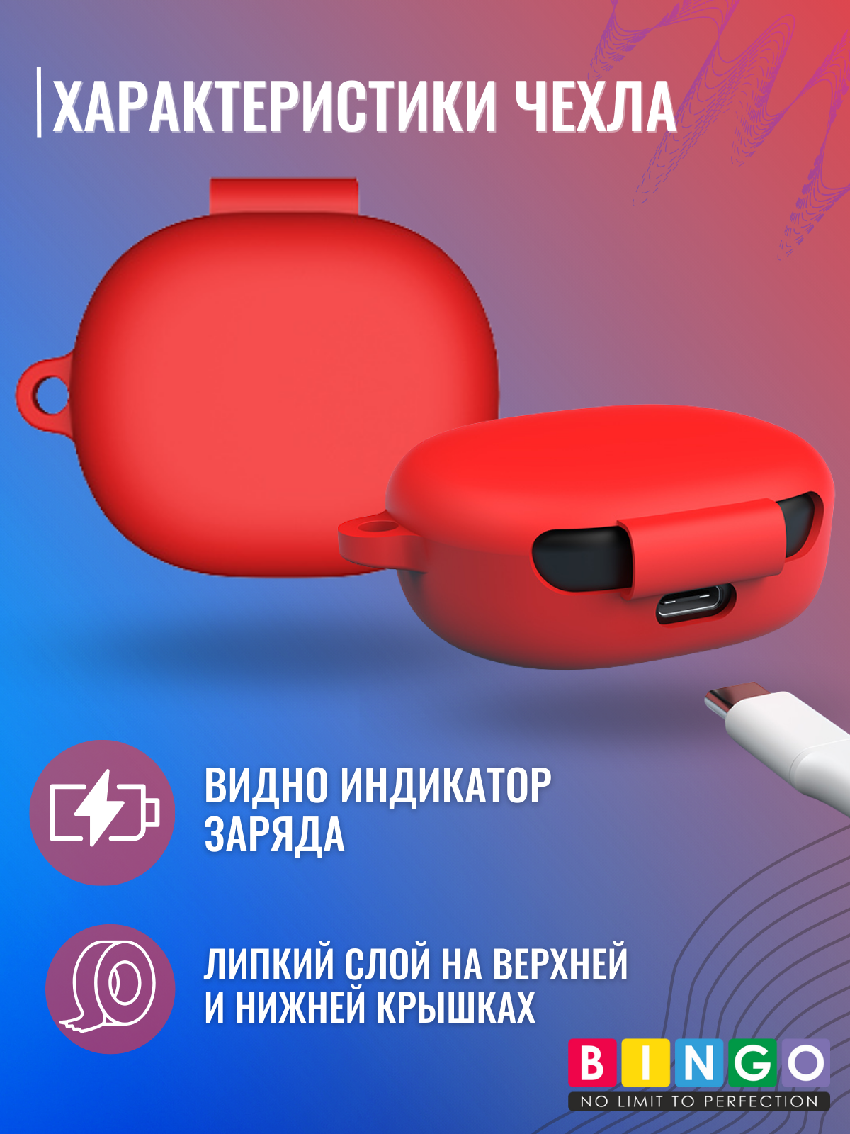 Чехол для наушников Bingo Silicone для Xiaomi Air 3 SE (красный) — фото 4